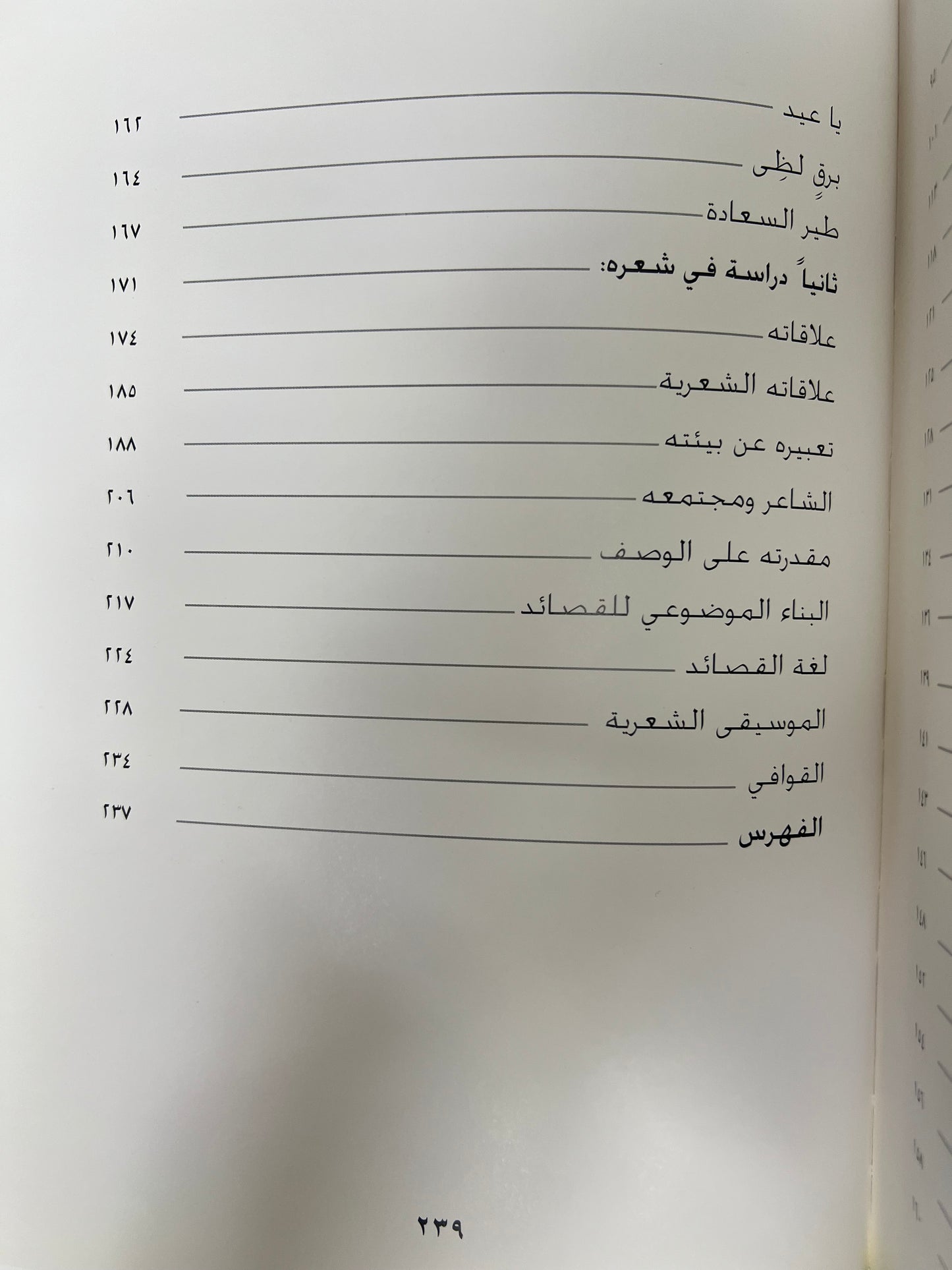  ديوان القريض : الشاعر عبدالله بن سلطان بن سليم طبعة فاخرة / المقاس الكبير