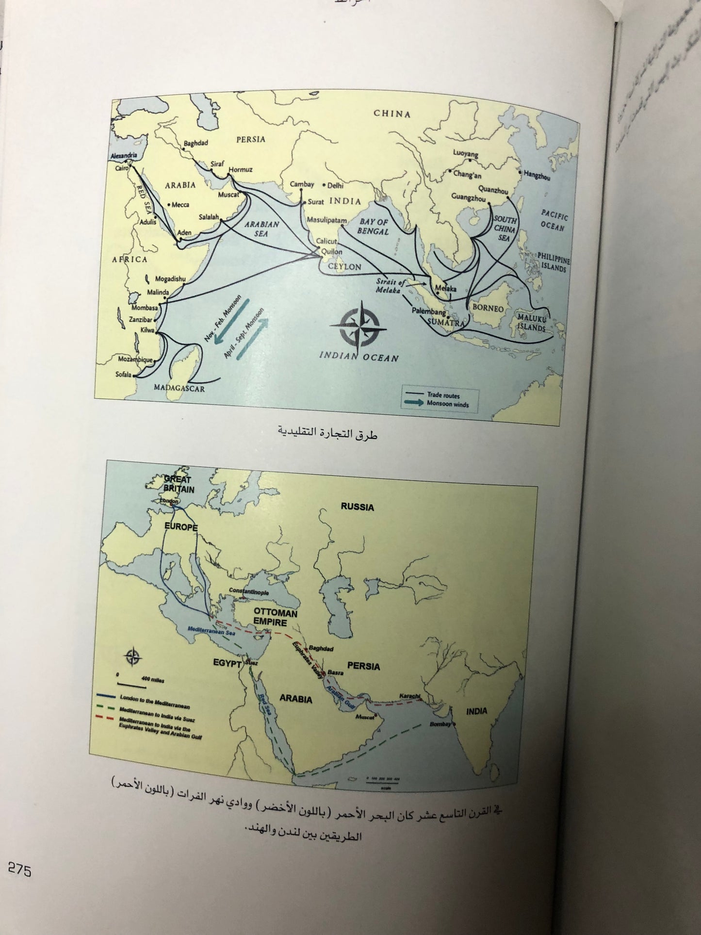 التدخل المشؤوم : شركة الهند البريطانية للملاحة البخارية في الخليج العربي-(1862-1982)