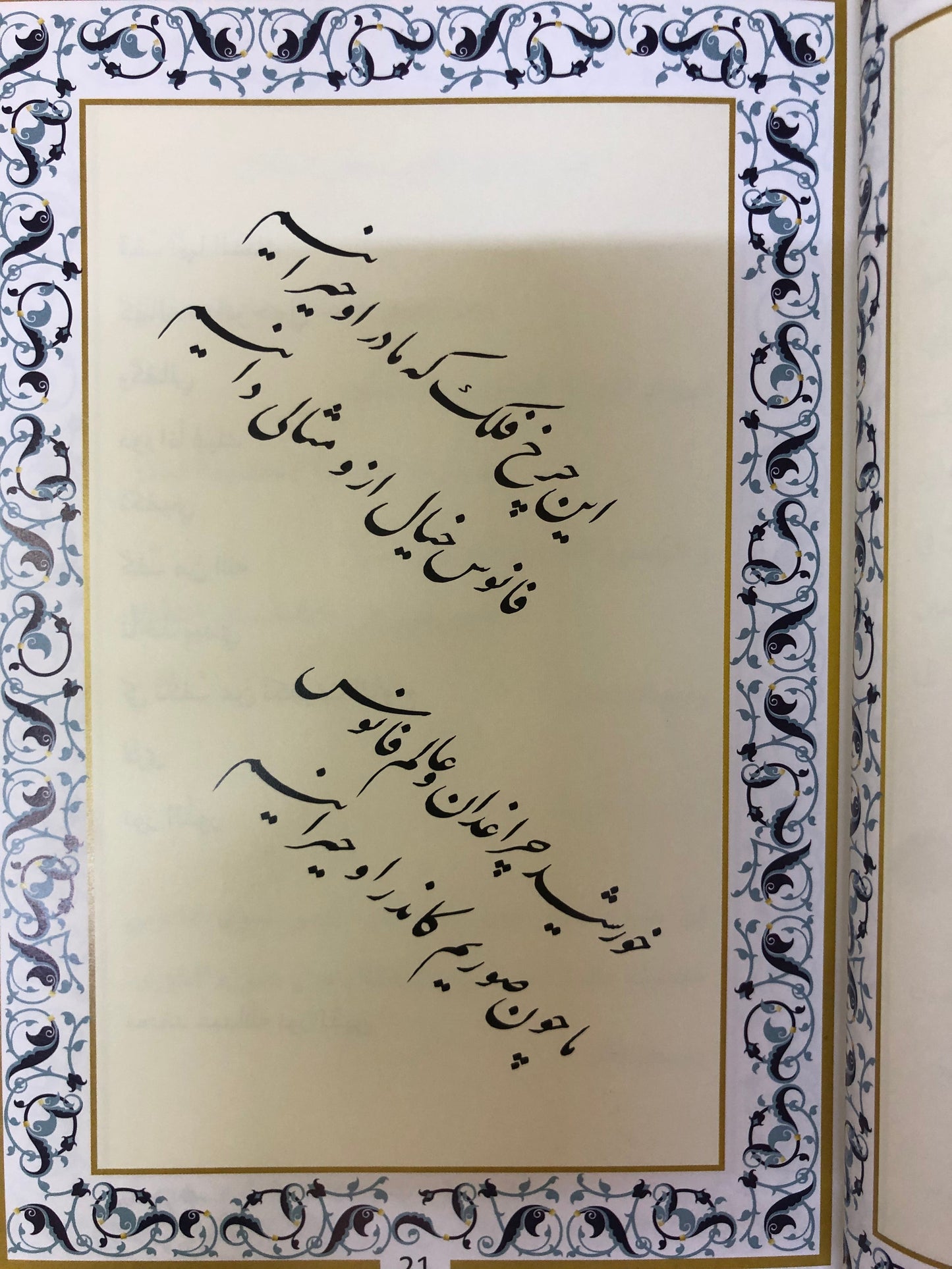 رباعيات الخيام