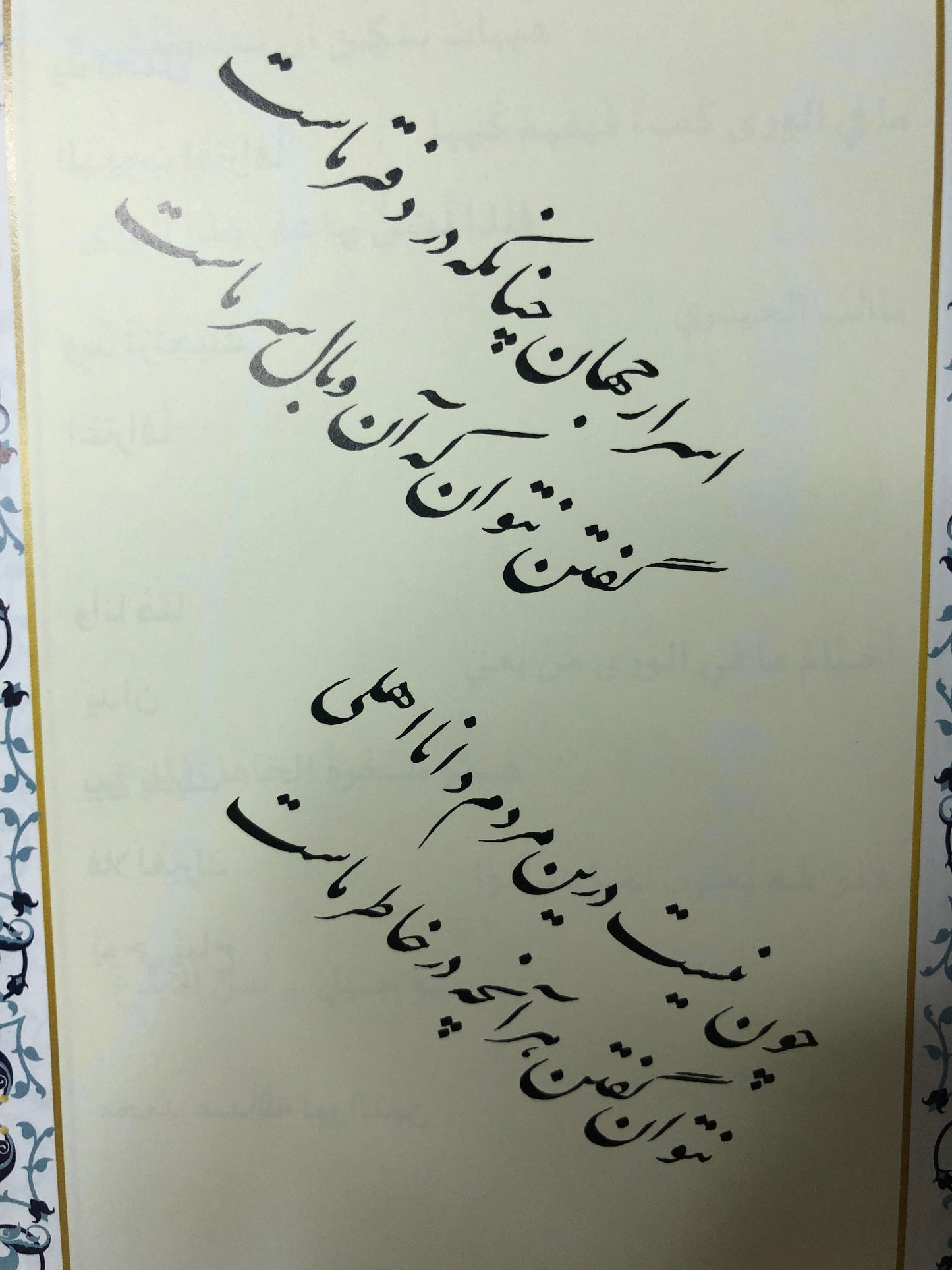 رباعيات الخيام