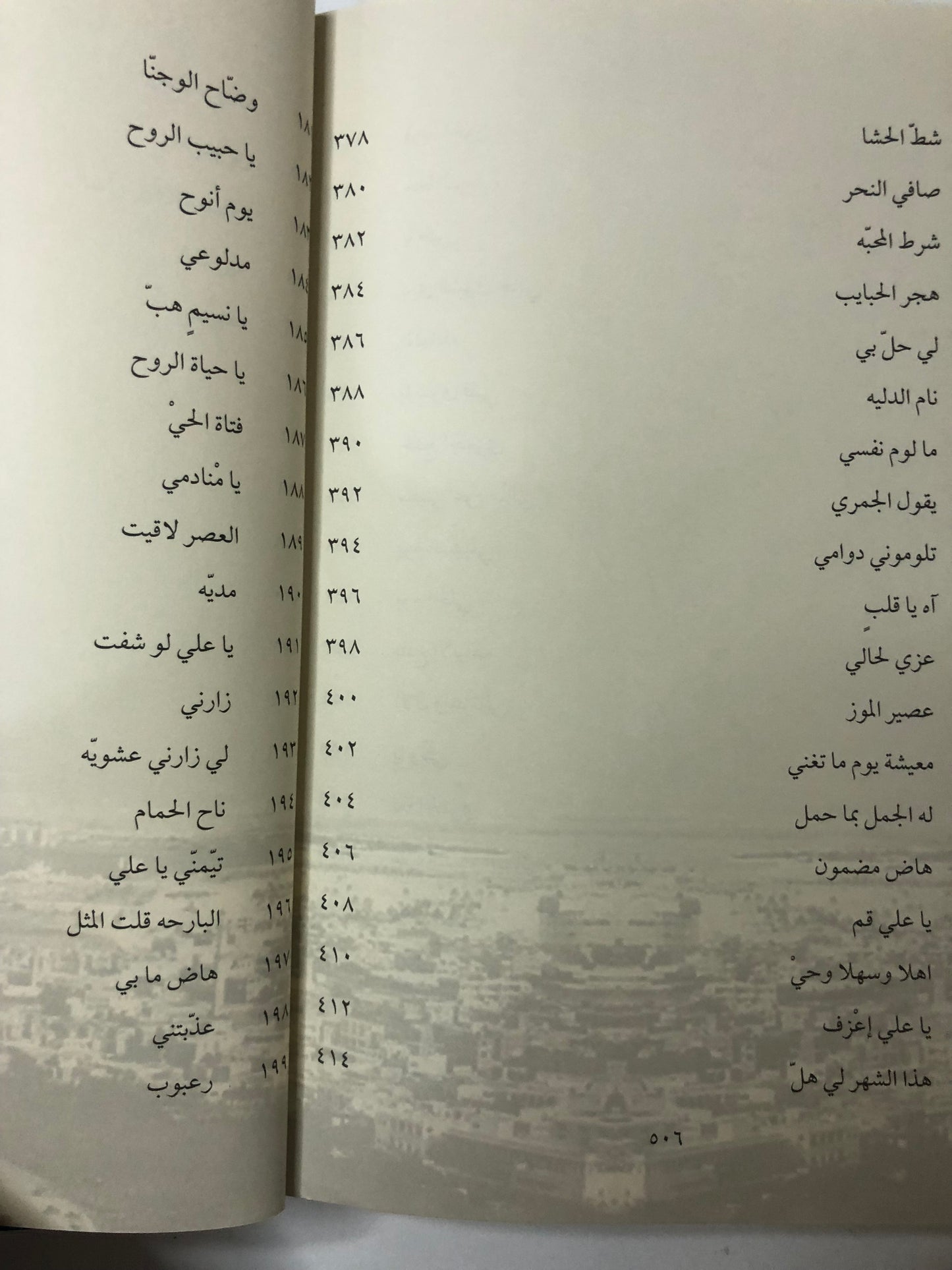 ديوان الجمري : الشاعر سالم بن محمد الجمري العميمي طبعة فاخرة