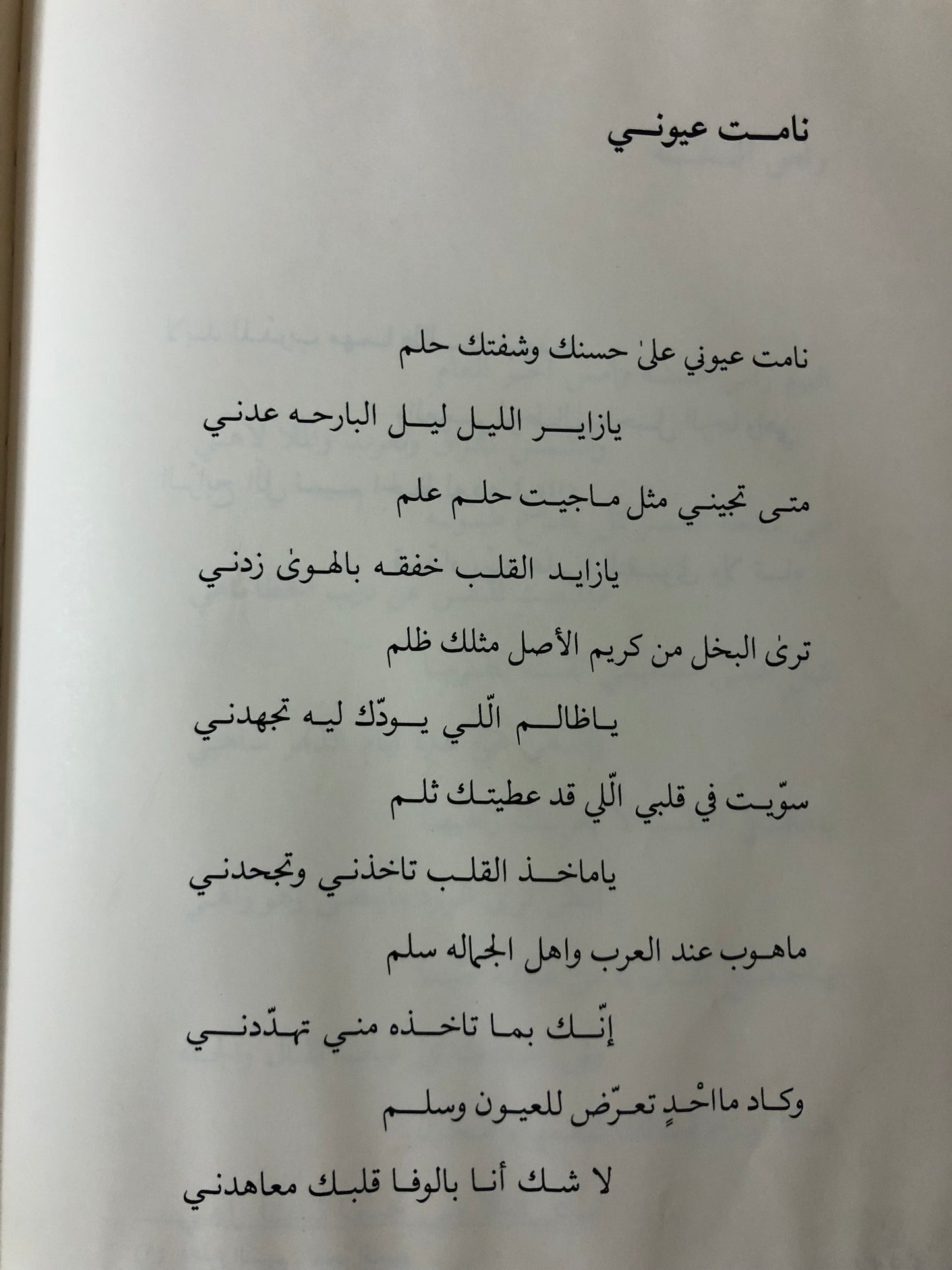 ديوان الأمير خالد الفيصل 3 أجزاء : قصائد نبطية - الديوان الثاني - الديوان الثالث