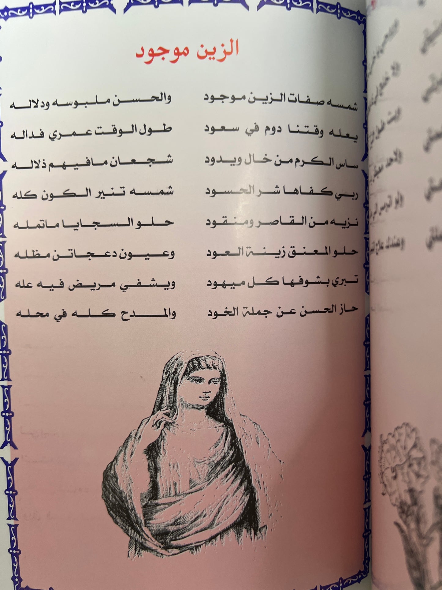 ديوان شعاع : من أشعار الشيخ أحمد بن حامد آل حامد