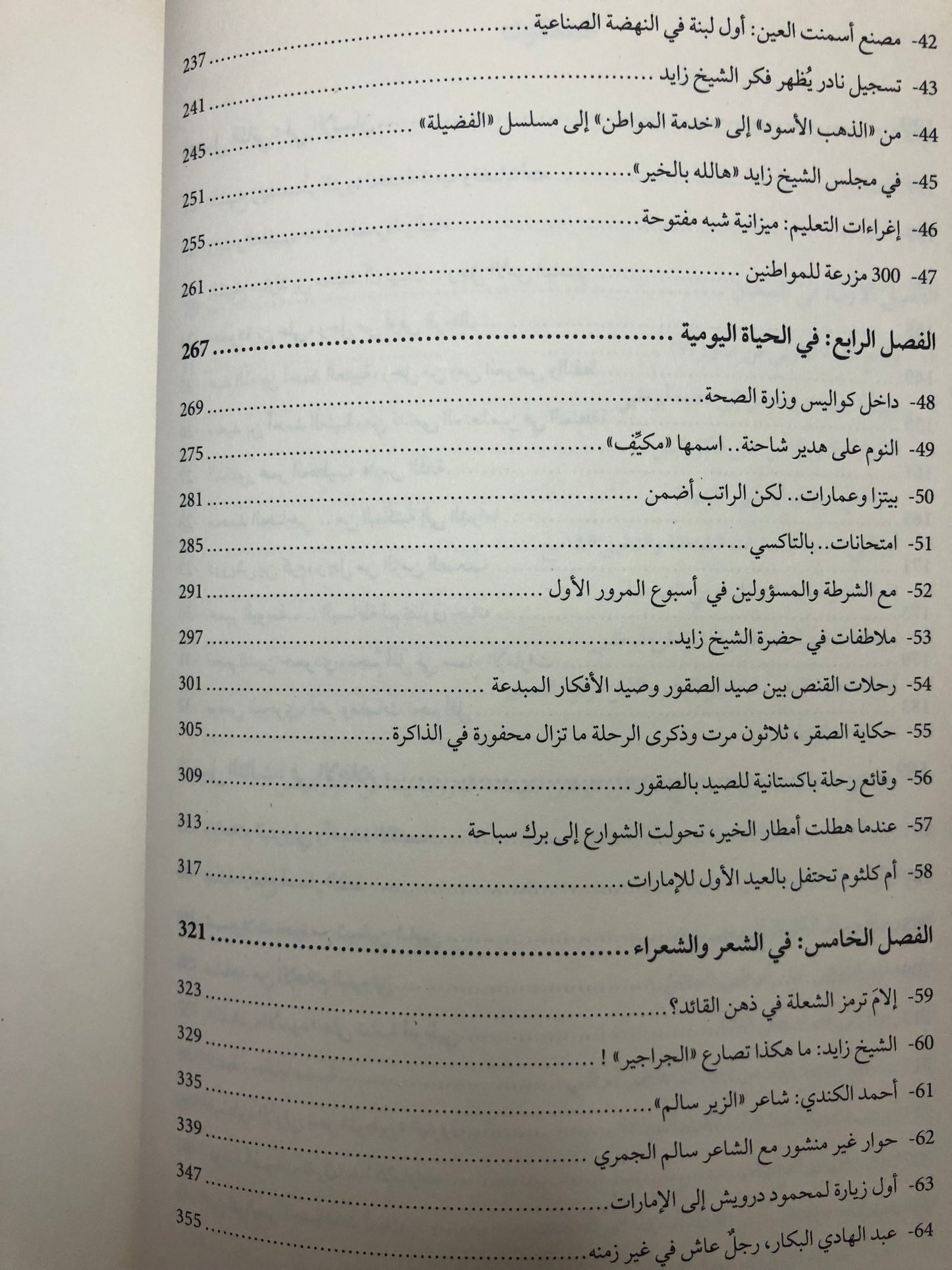 أبوظبي زمن البدايات