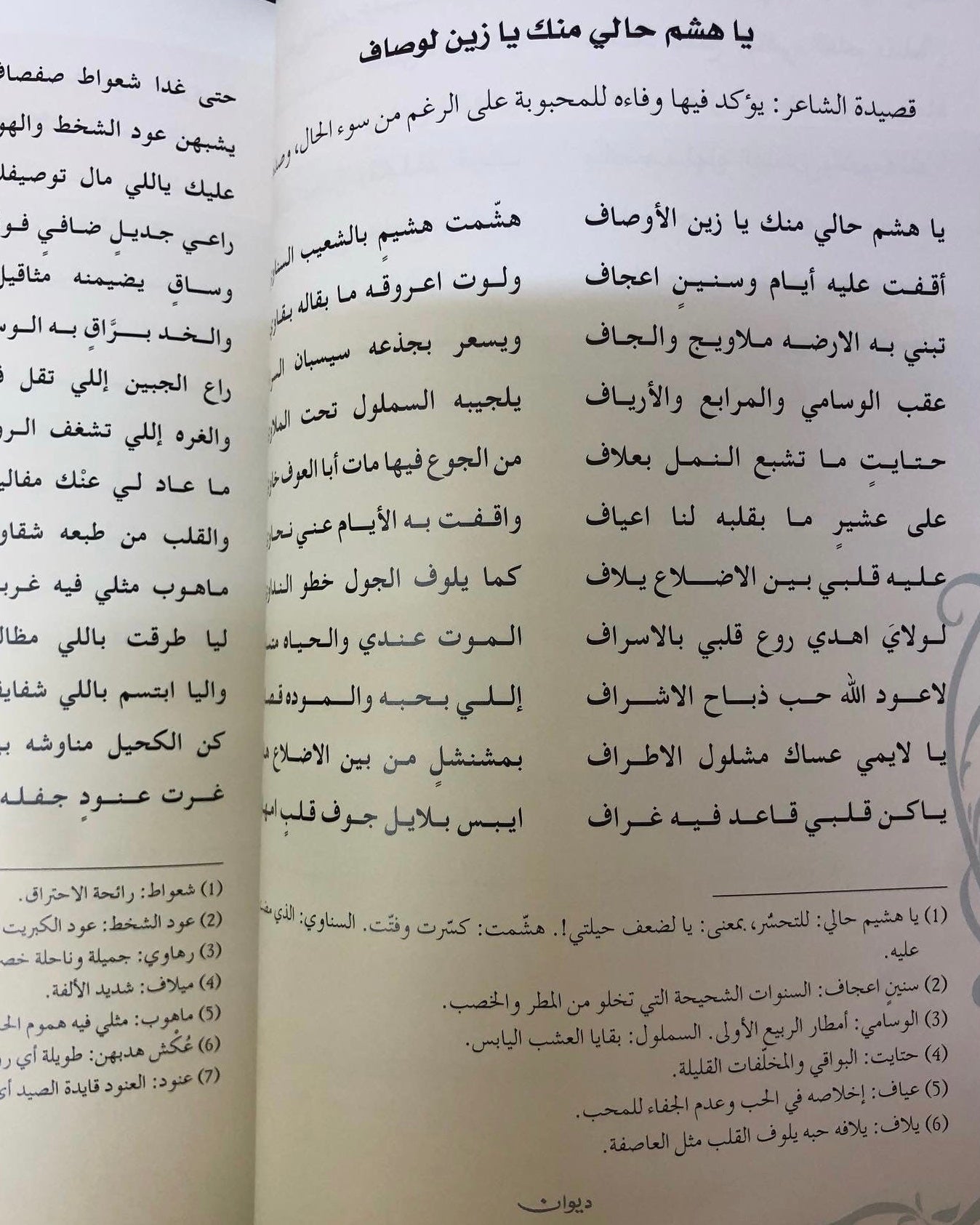 ديوان جزاء الحربي