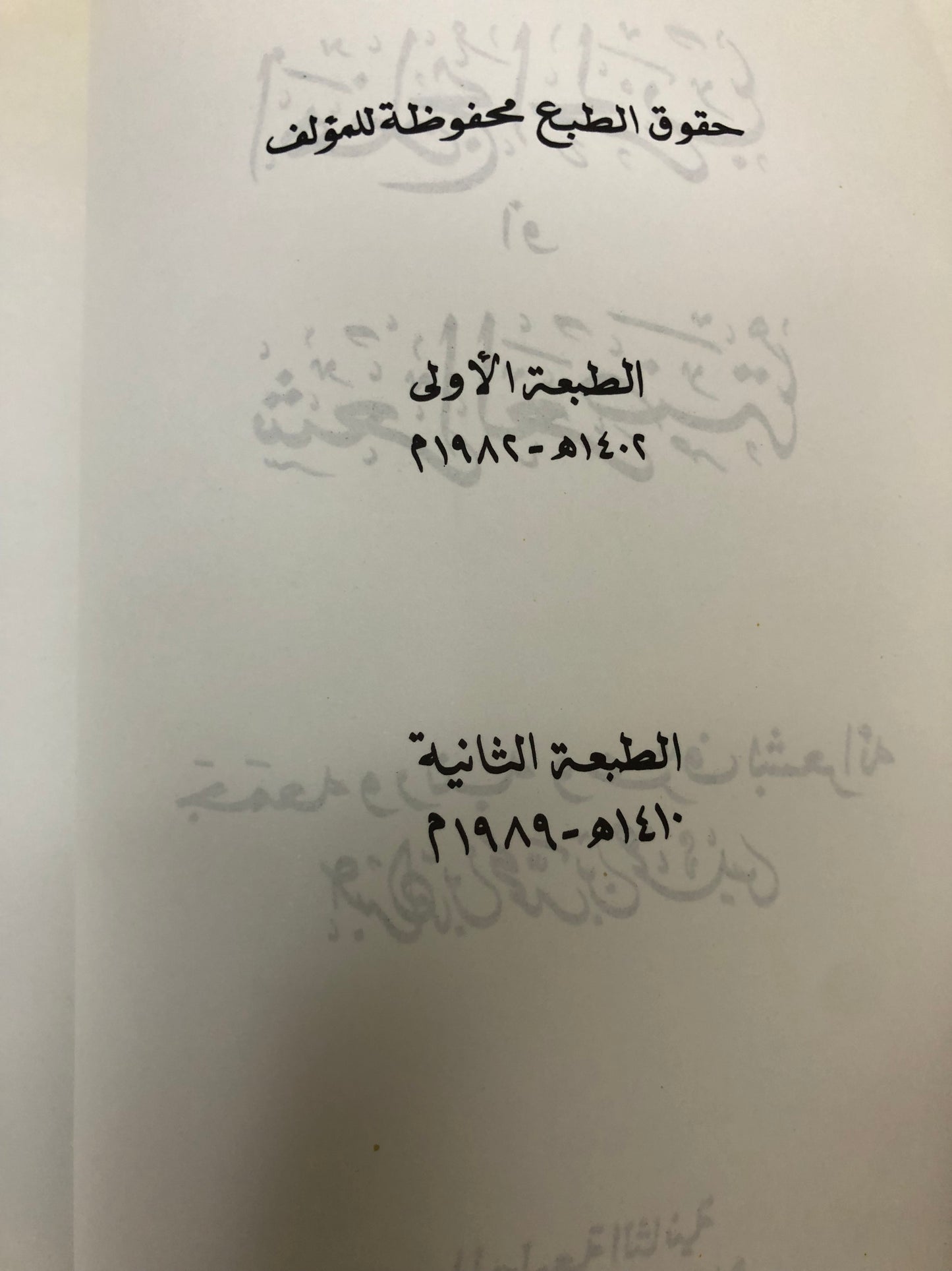 أهازيج الحرب أو شعر العرضة