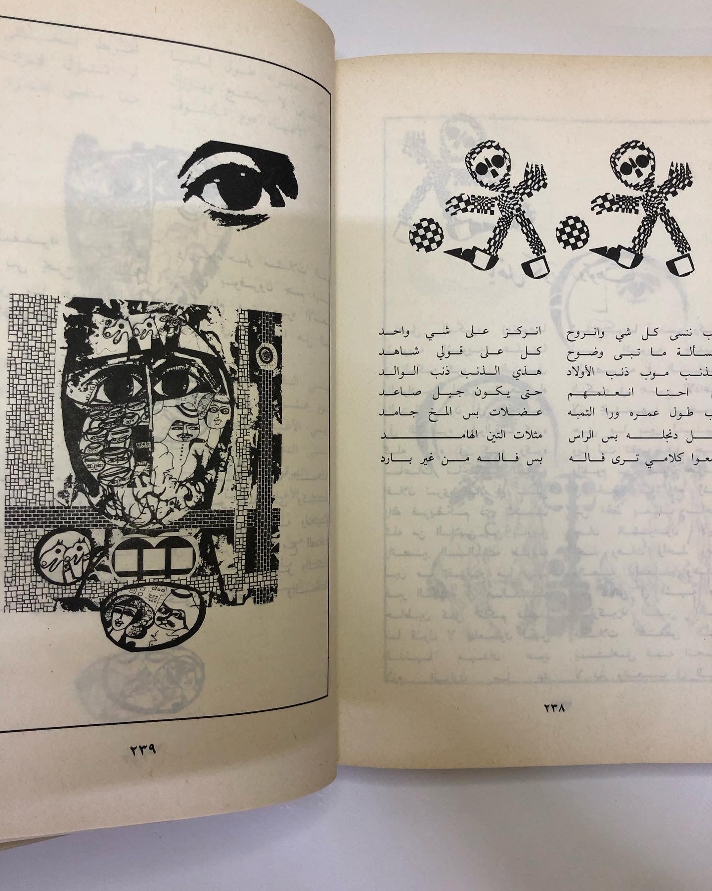 ديوان الشعر الشعبي الشاعر البحريني عبدالرحمن محمد الرفيع / مجموعة كاملة - قصائد جديدة ١٩٧٠ - ١٩٨١
