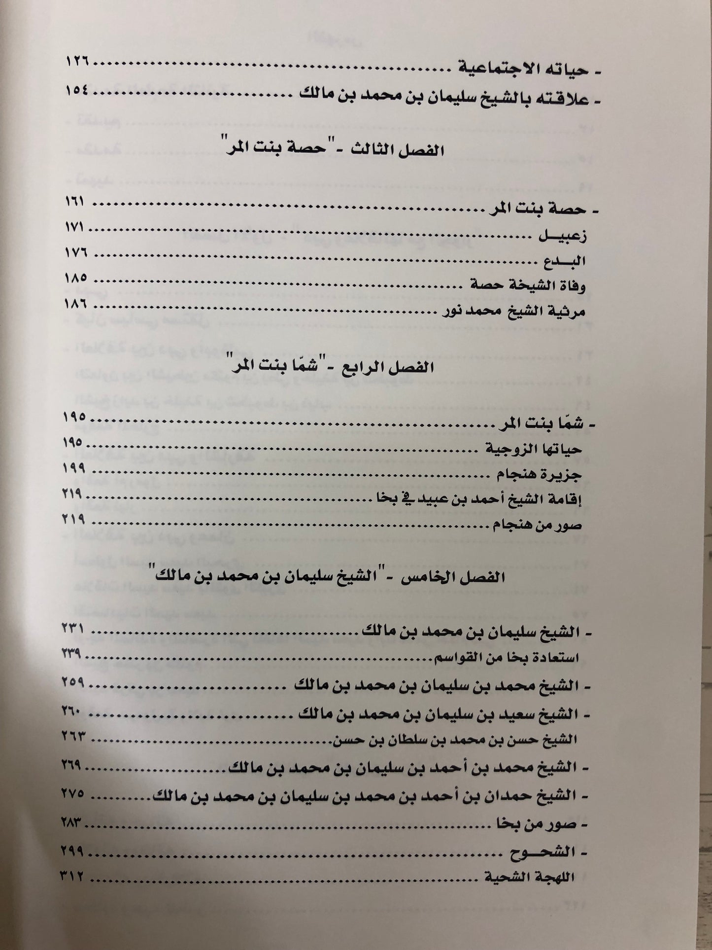 دبي ورؤوس الجبال : مواقف ورجال و المر بن حريز خير مثال