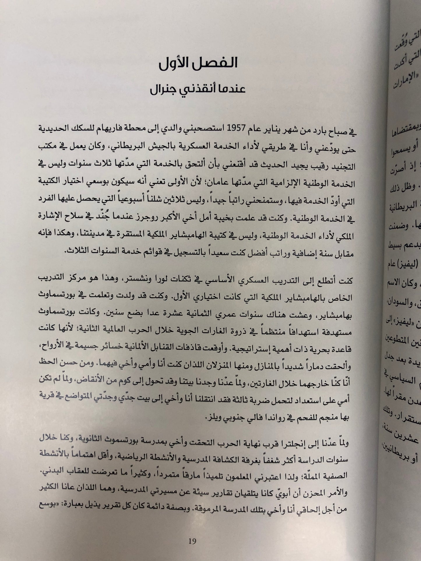  جندي في شبة الجزيرة العربية