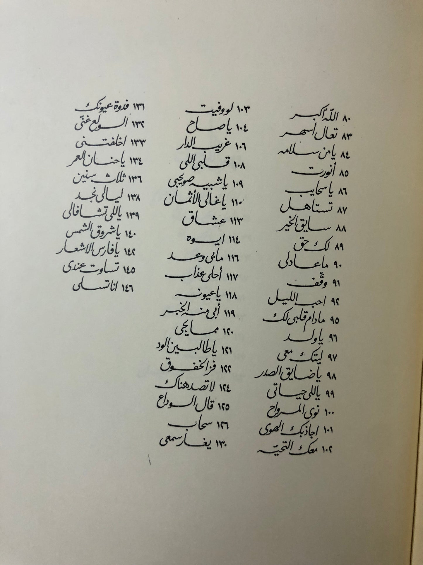 ديوان الأمير خالد الفيصل 3 أجزاء : قصائد نبطية - الديوان الثاني - الديوان الثالث