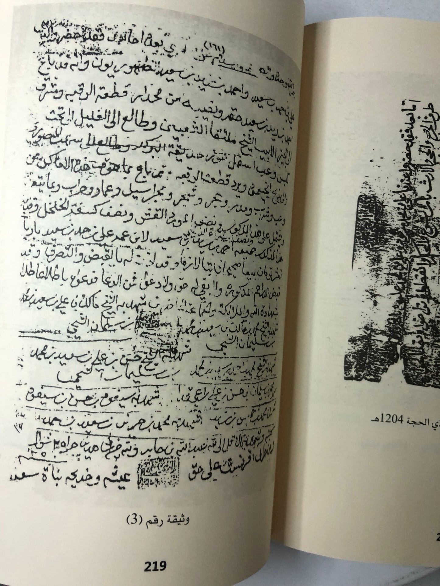 الشحوح وتاريخ منطقة رؤوس الجبال في الخليج العربي