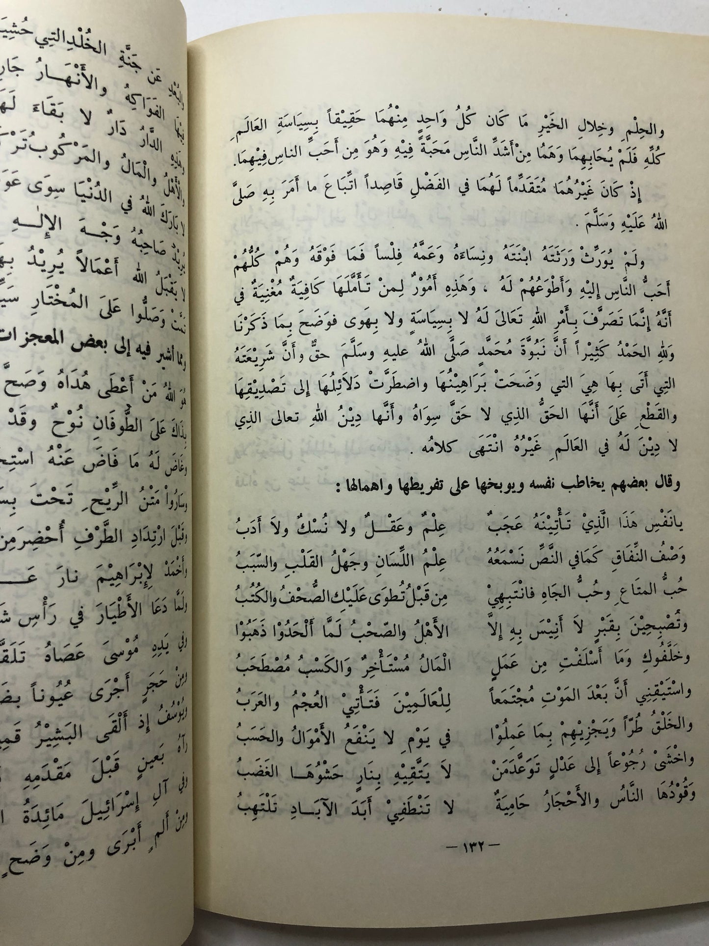 من معجزات النبي صلى الله عليه وسلم