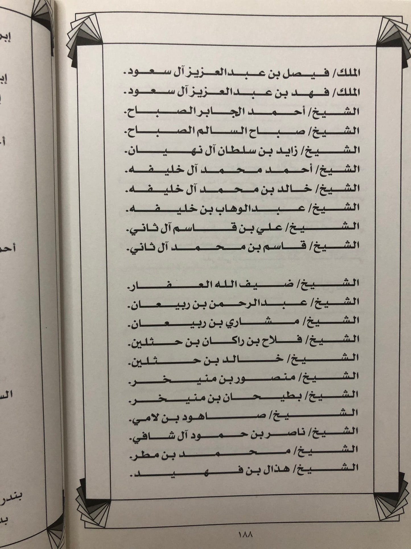شعراء وشاعرات القرن : الجزء الأول