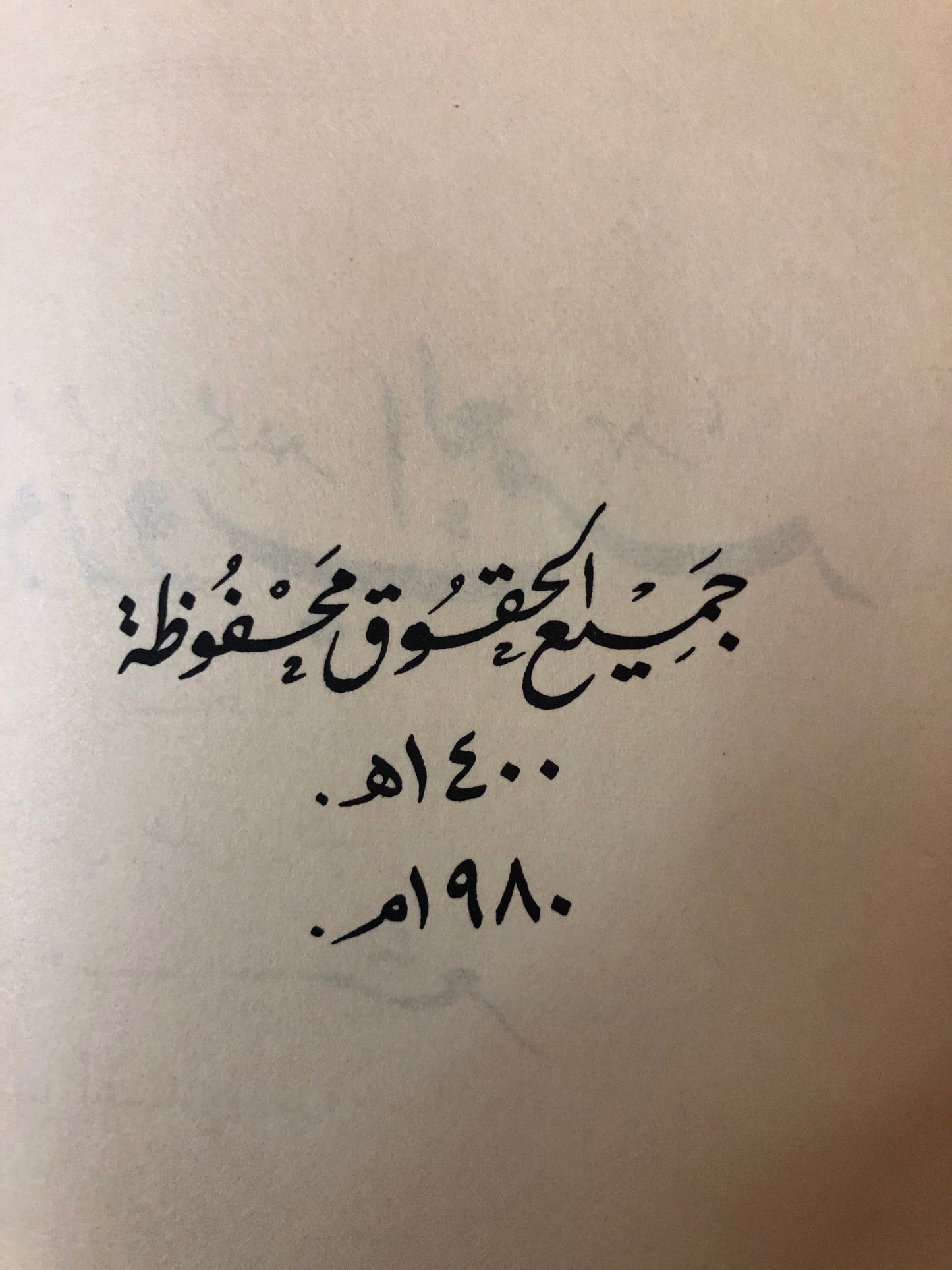 دروب العمر : شعر يعقوب عبدالعزيز الرشيد