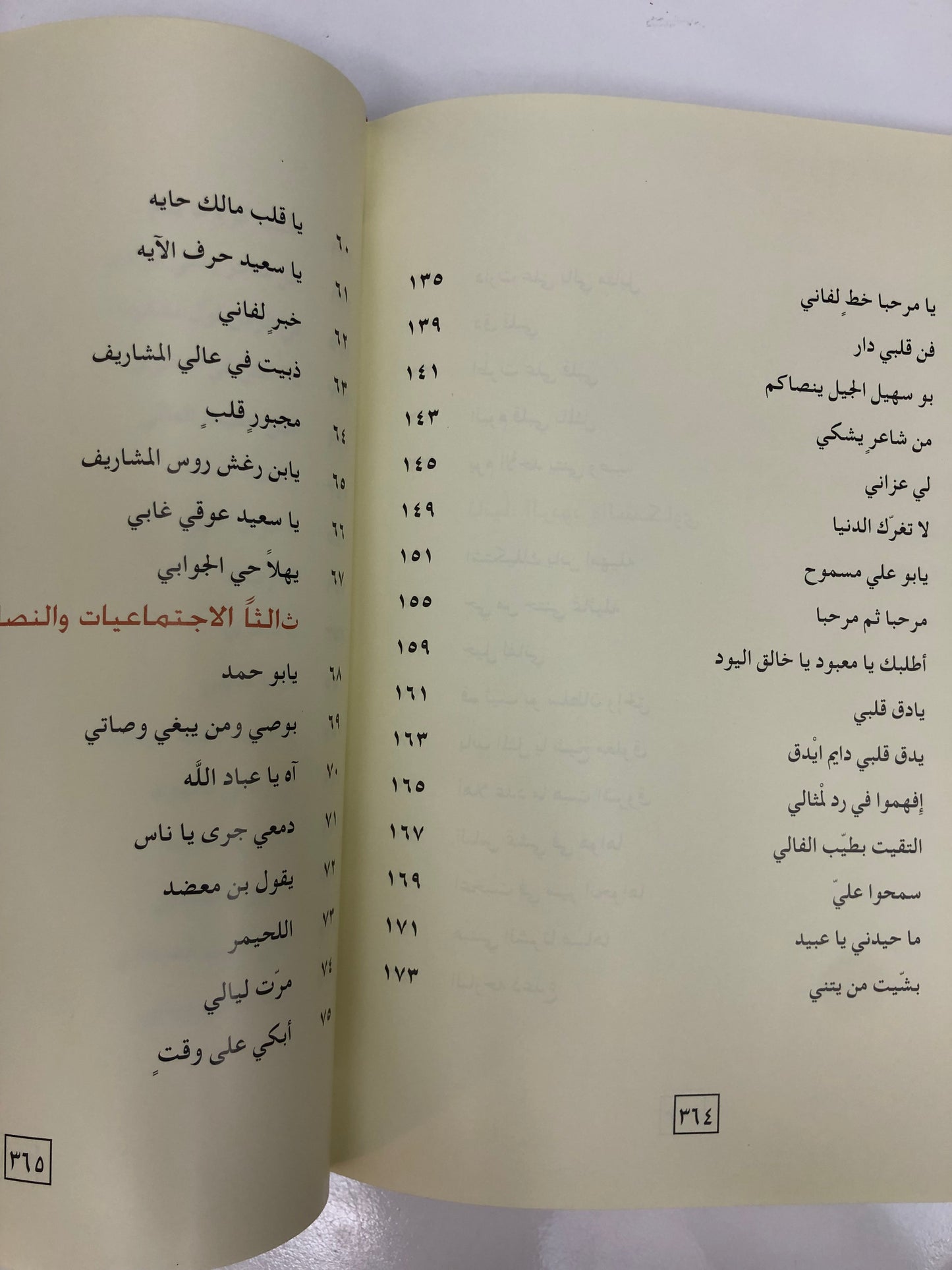 ديوان بن معضد : الشاعر عبيد بن معضد الخريباني النعيمي طبعة فاخرة