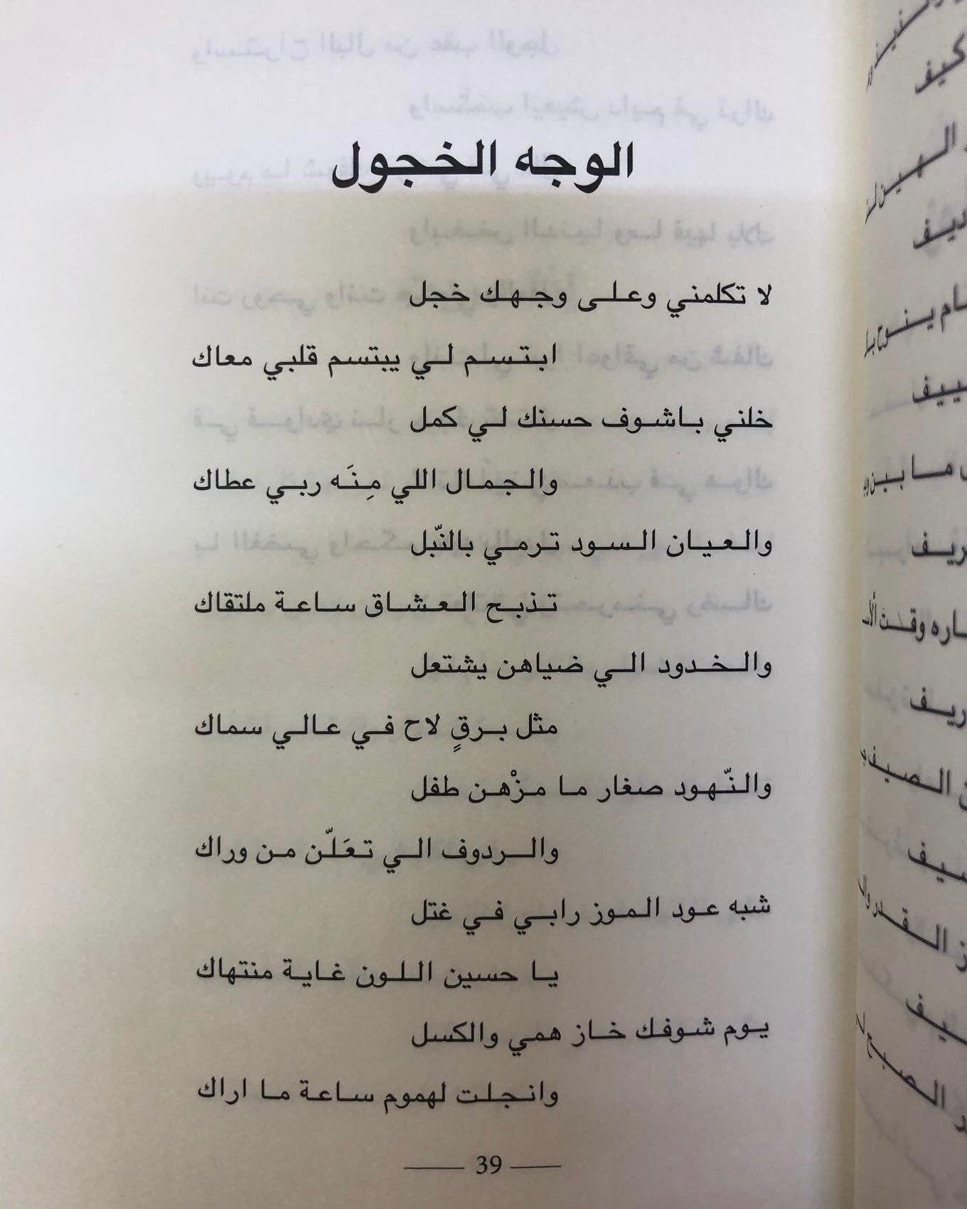 تذكار : مختارات من شعر علي بن رحمه الشامسي
