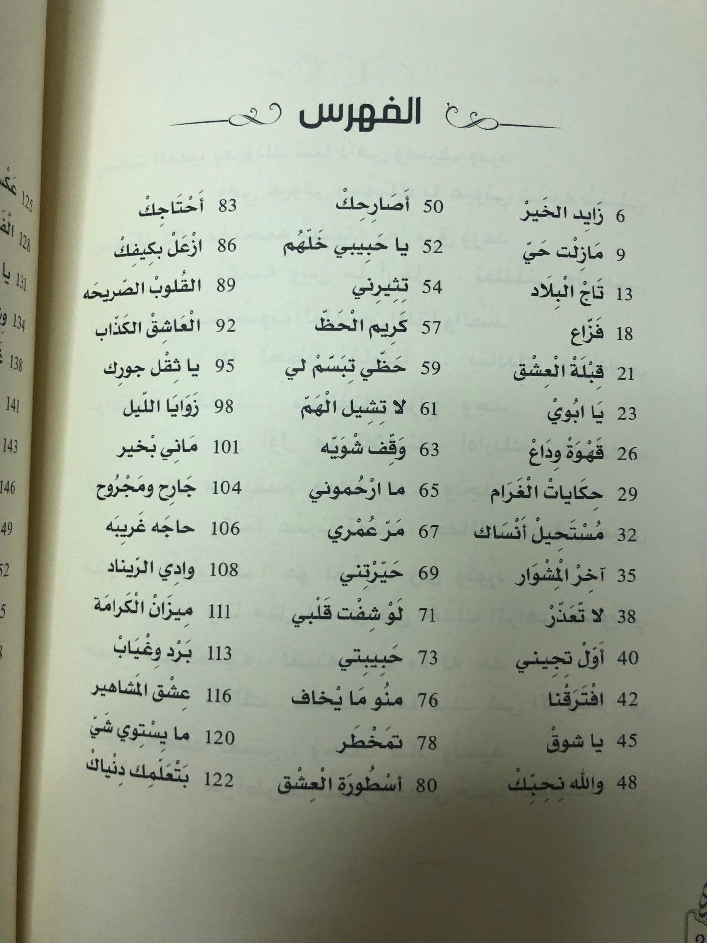 ديوان قهوة وداع : الشاعر أحمد بن ظاهر المهيري