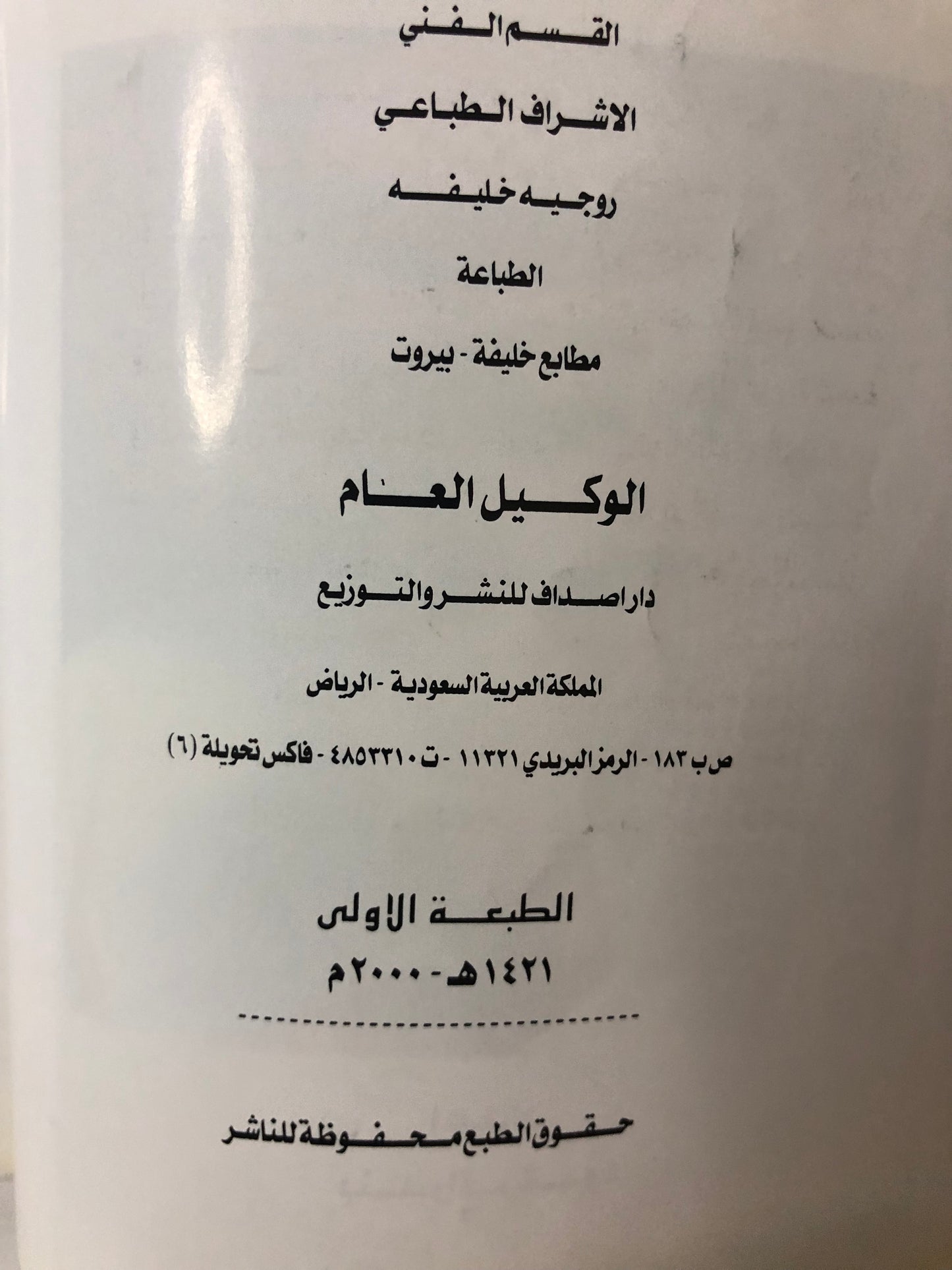 اغاني خالد عبدالرحمن