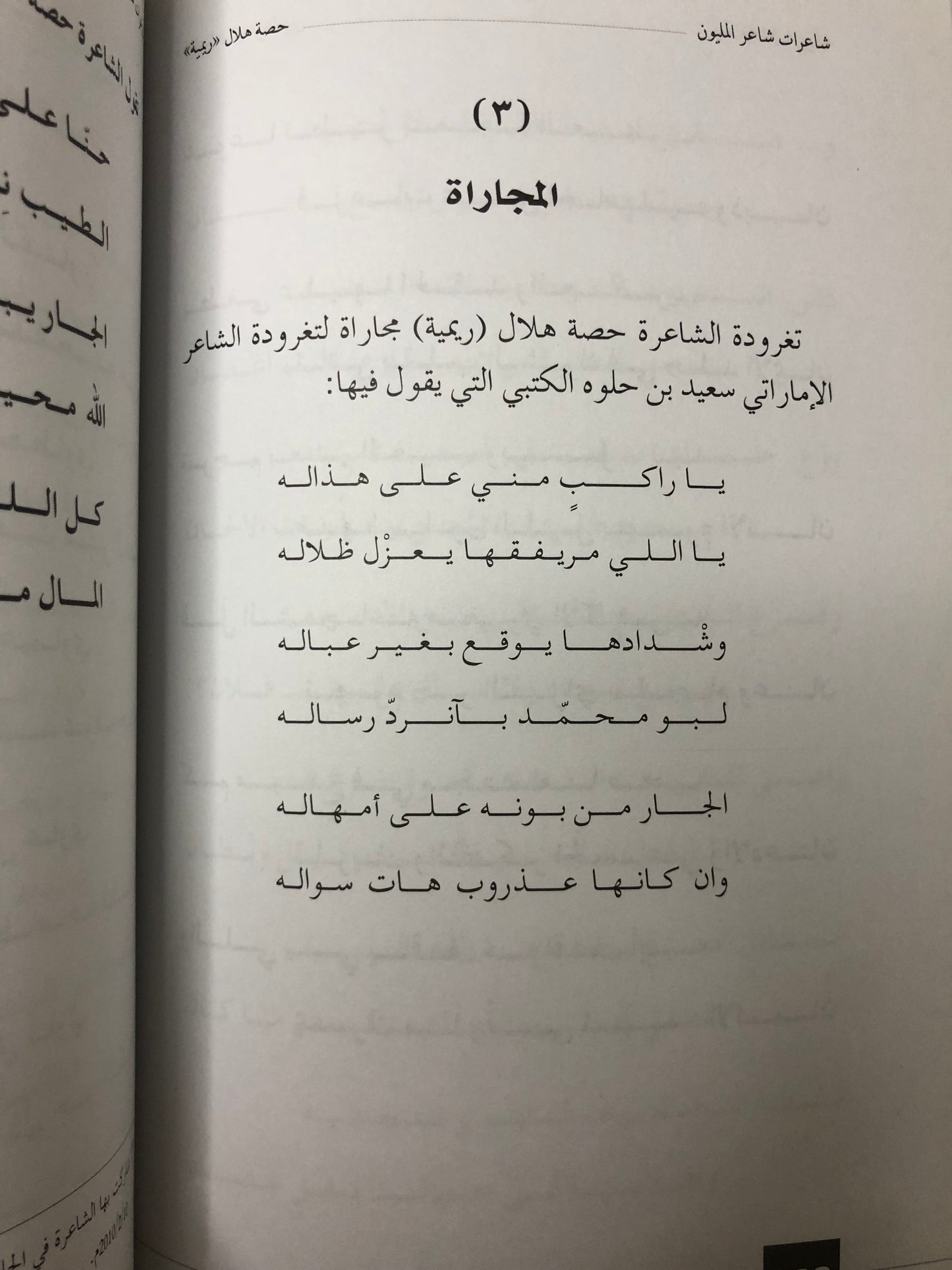 ديوان شاعرات شاعر المليون : من الموسم الأول إلى الموسم الخامس