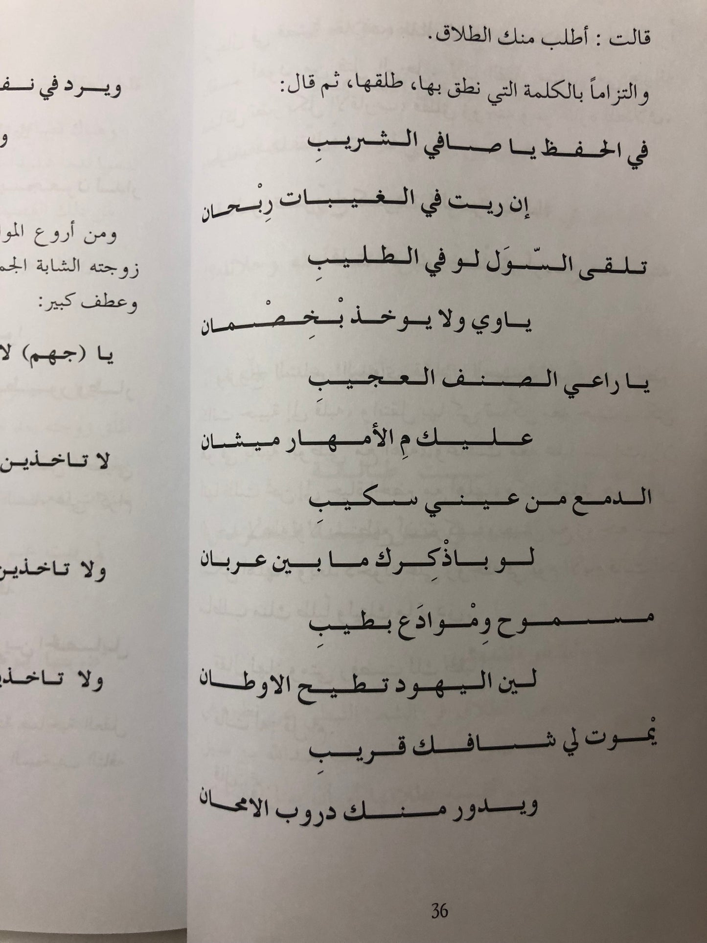 الطلاق والخلع شعرا : قراءة لوضع المرأة في المجتمع القبلي “الشعر النبطي شاهداً”