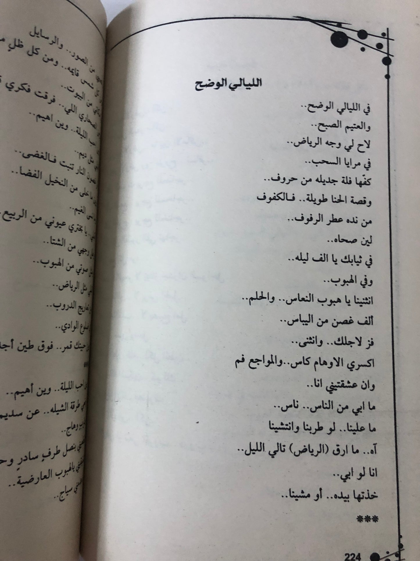 الأمير بدر بن عبدالمحسن : الأعمال الشعرية