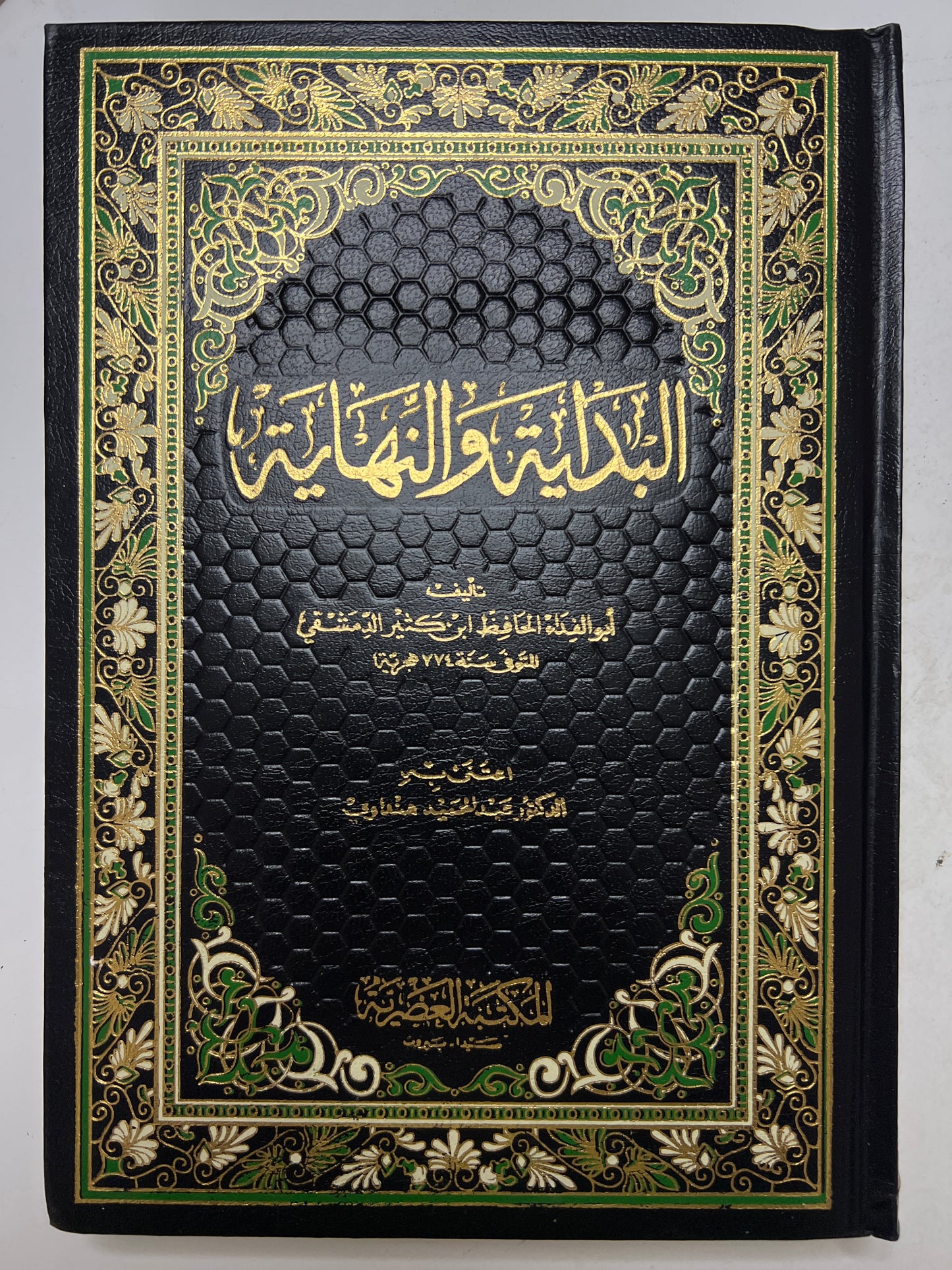 موسوعة البداية والنهاية ابن كثير : 11 مجلد