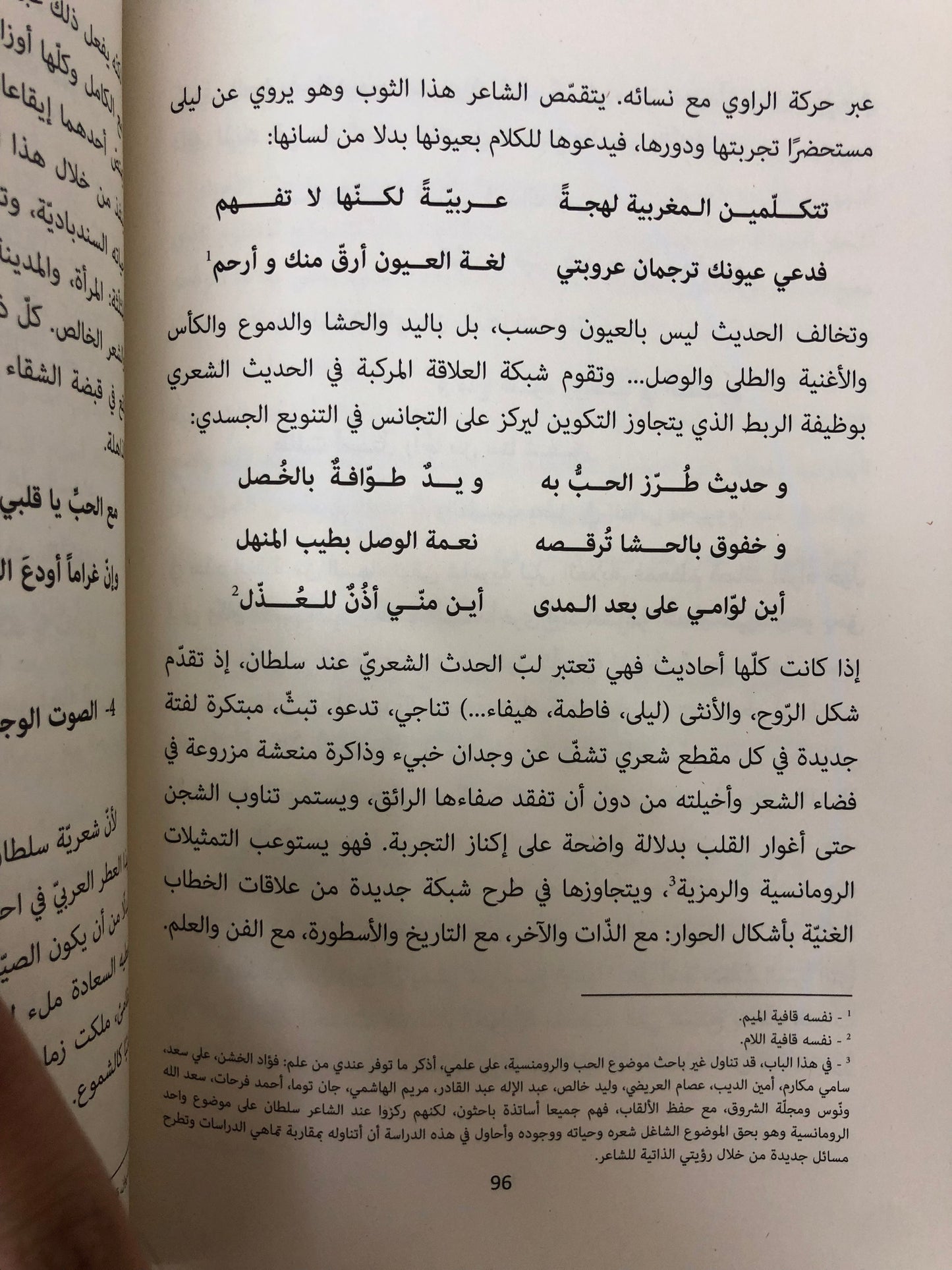 سلطان بن علي العويس : العصي على الغياب