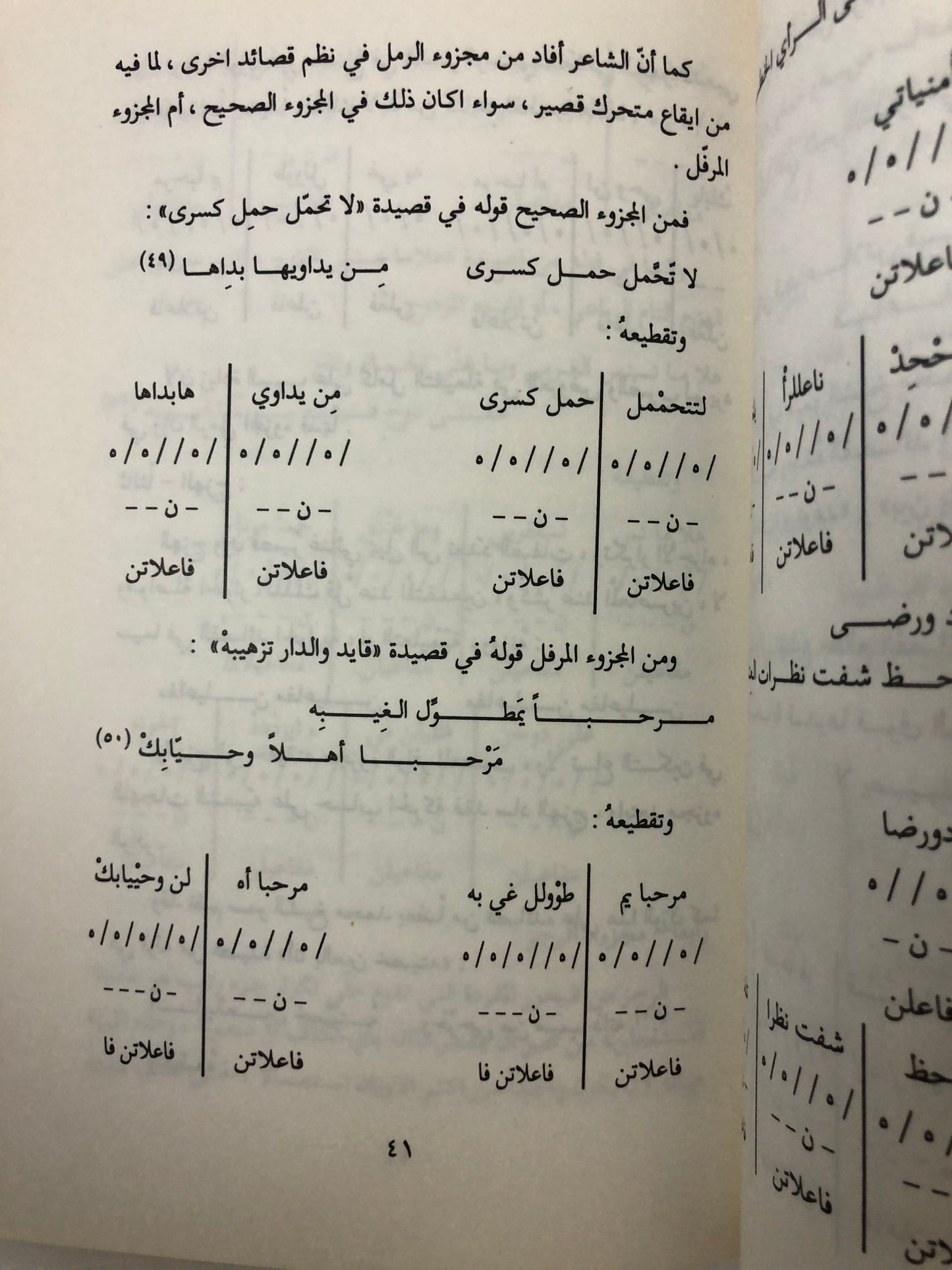 دراستان في شعر الشيخ محمد بن راشد آل مكتوم