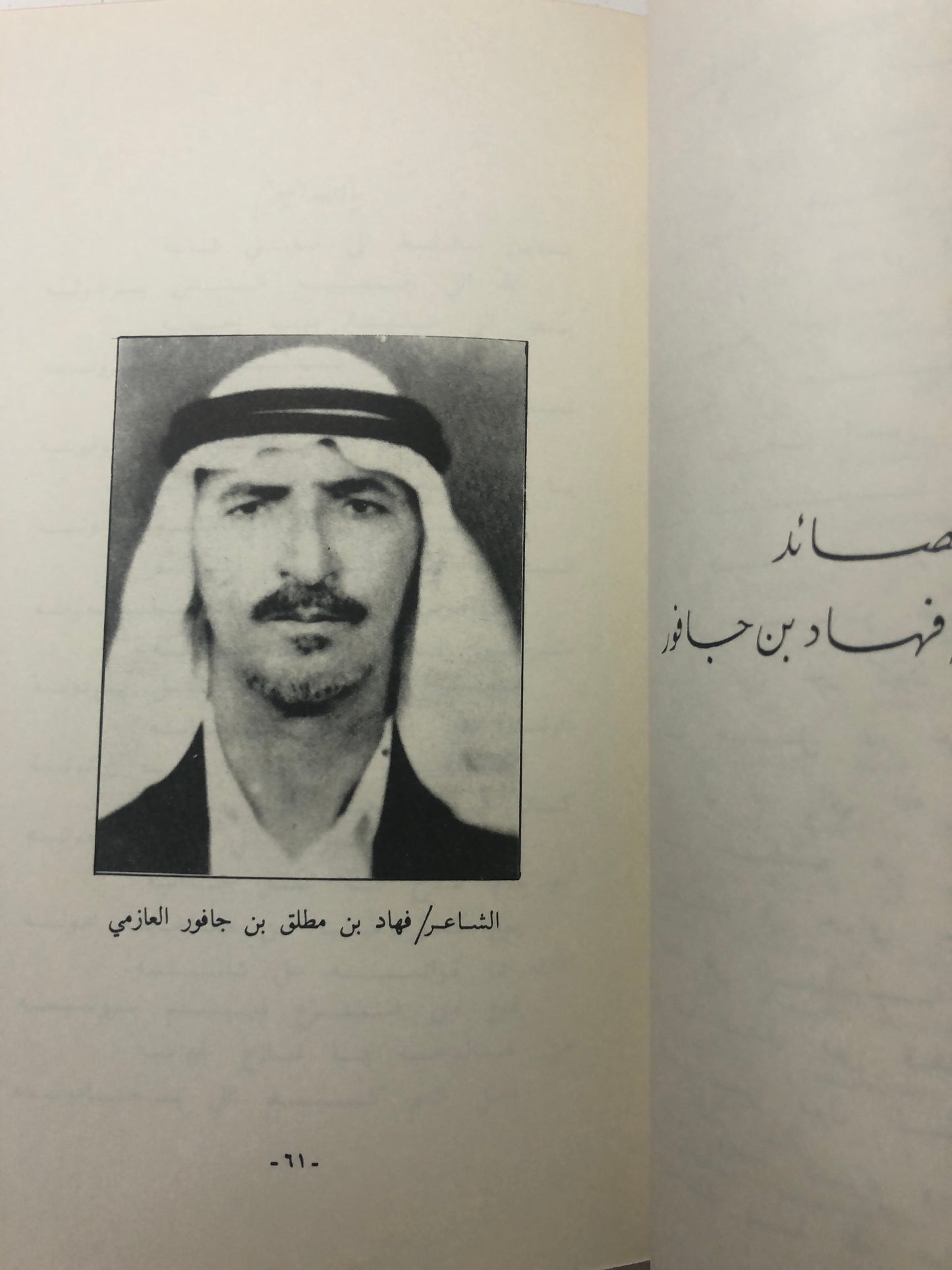 ديوان صدى الماضي