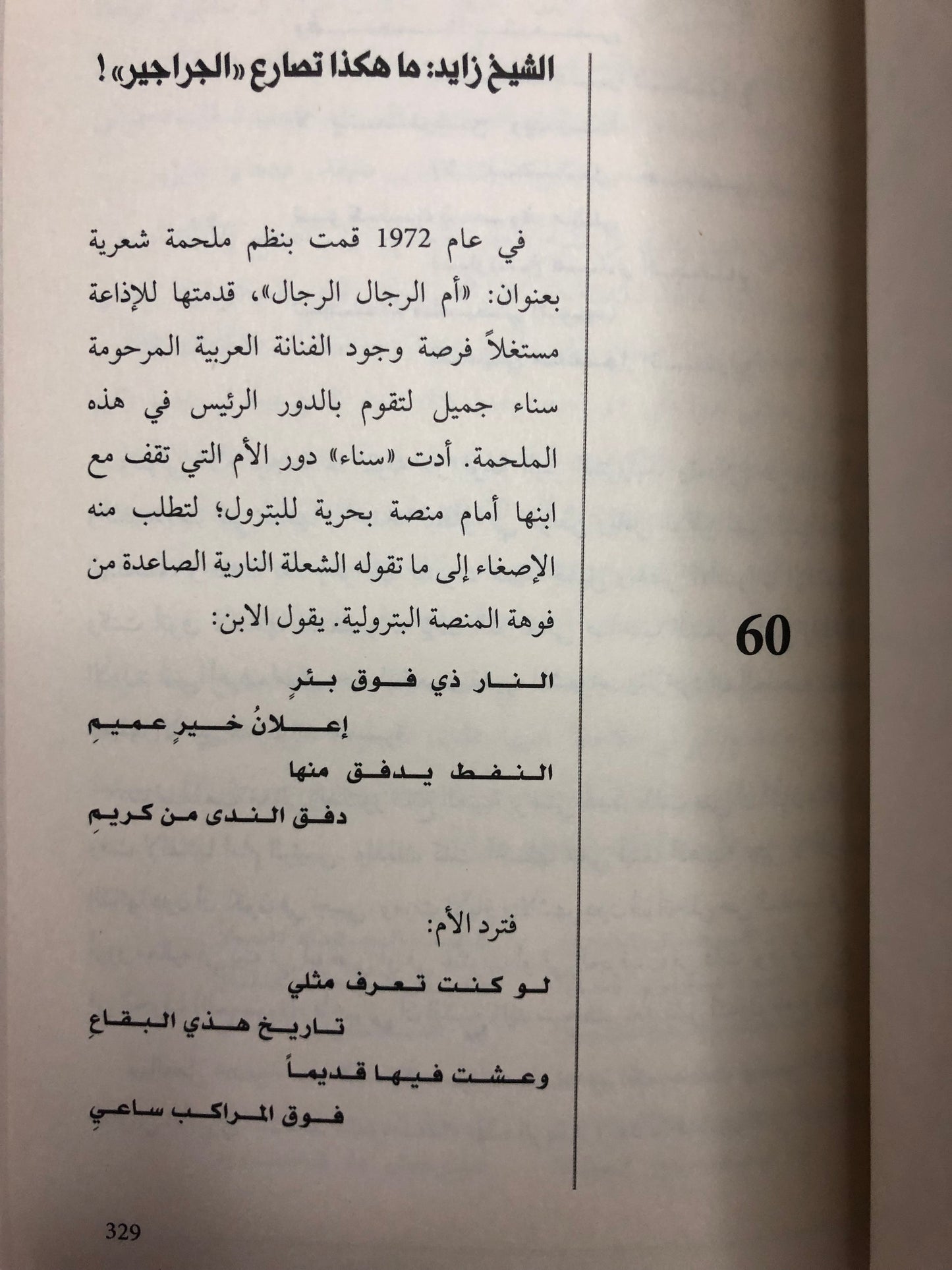 أبوظبي زمن البدايات