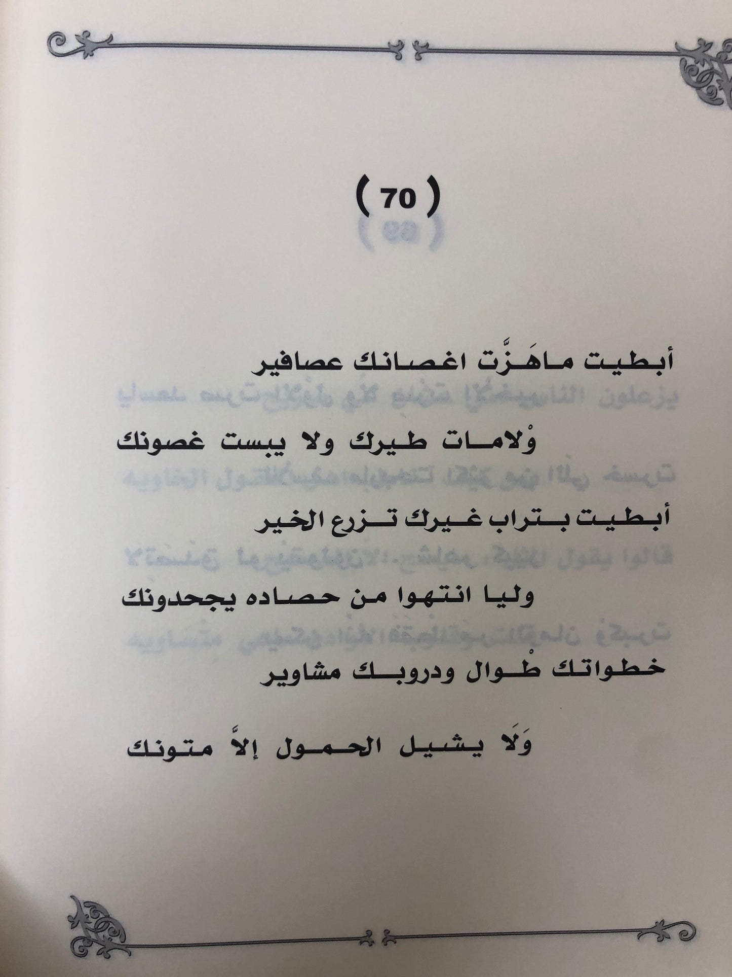 ديوان ملامح : شعر سعد الأحبابي