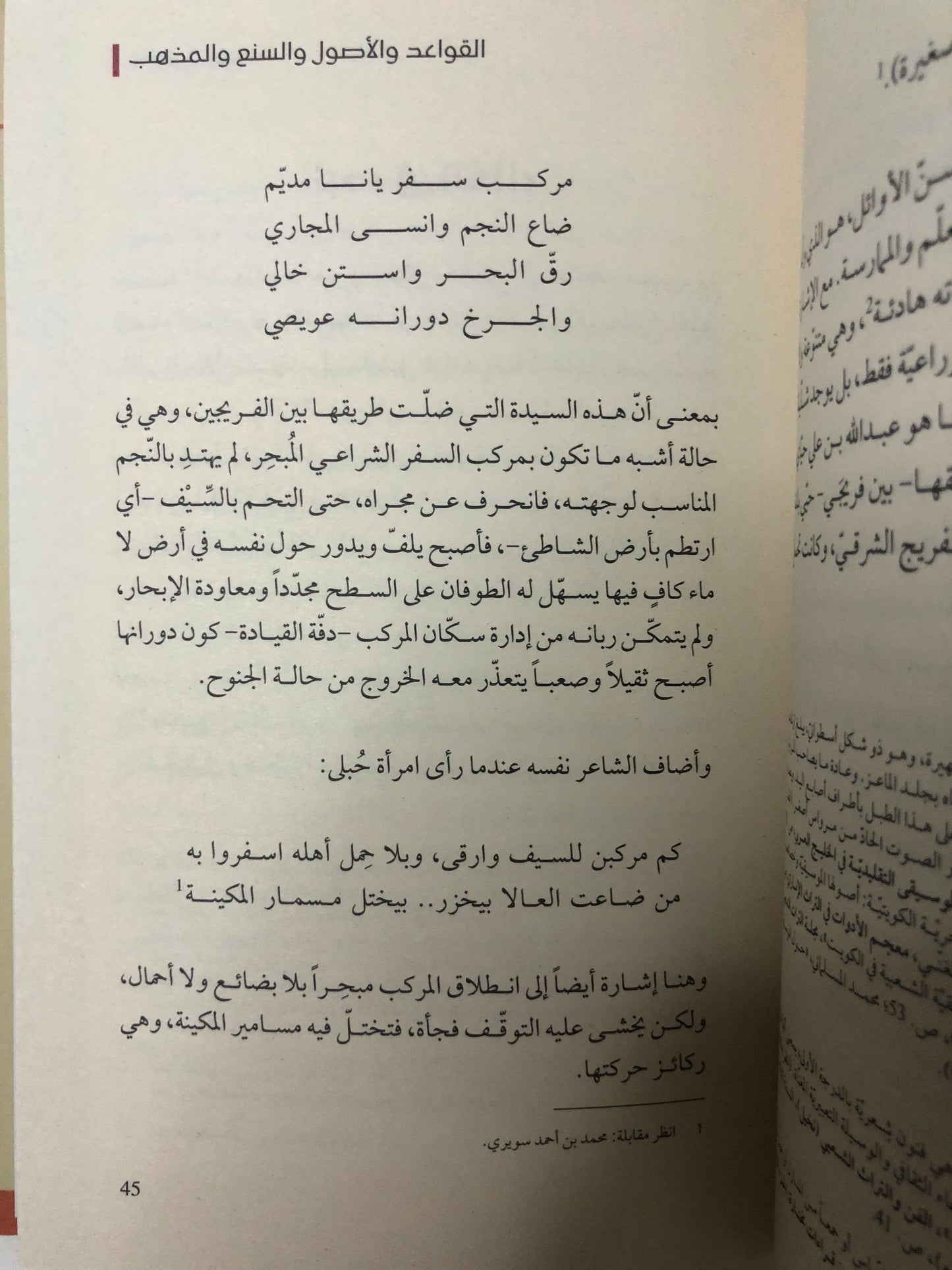 فن الوهابية الأداء الحركي والقولي : من الفلكلور الشعبي الإماراتي