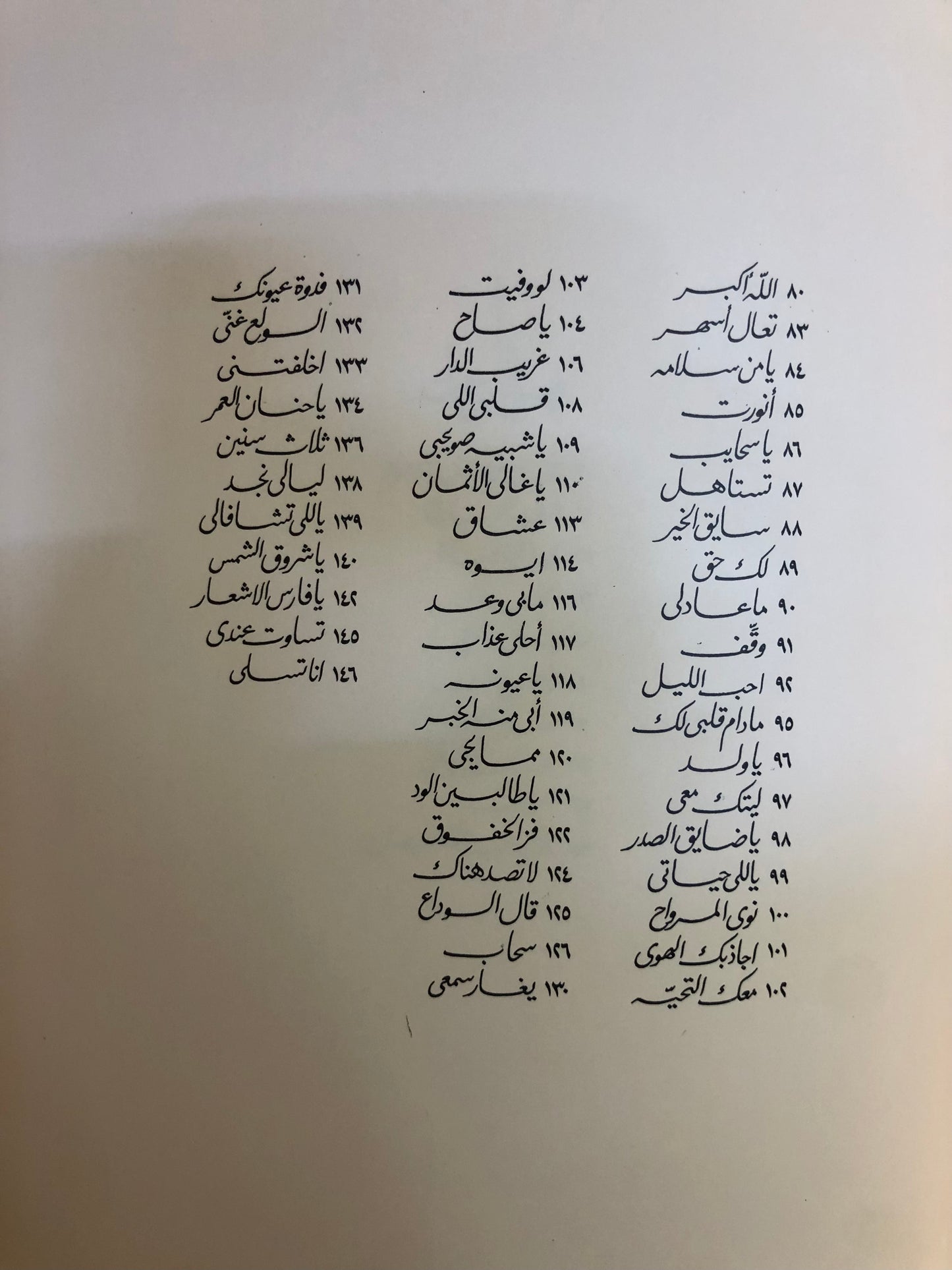 قصائد نبطية : خالد الفيصل الديوان الاول - الطبعة الثالثة