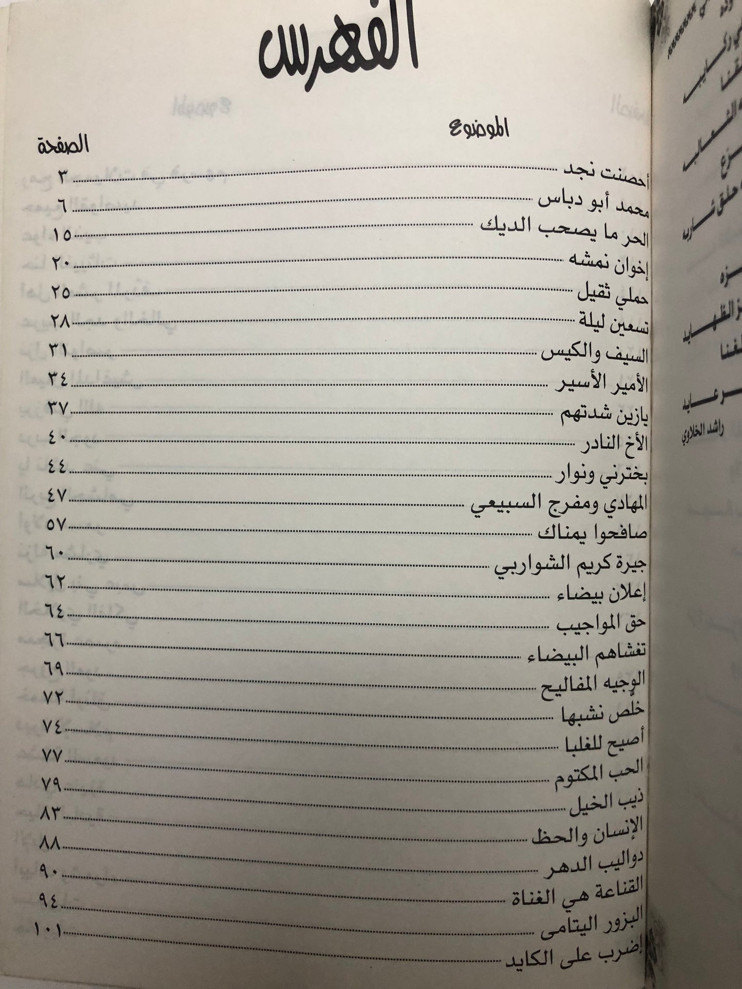 كنوز الماضي