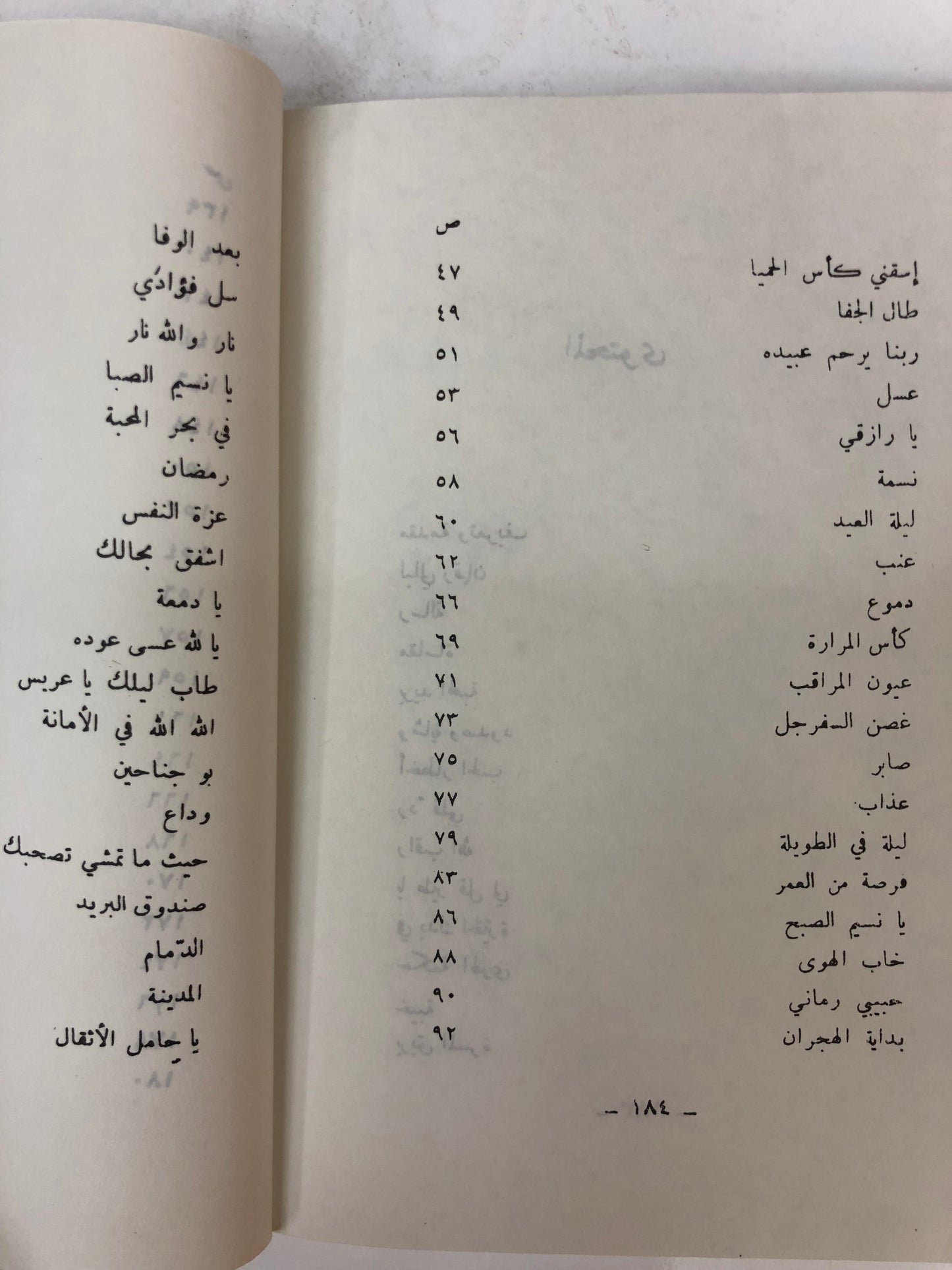  ديوان دموع العشاق : حسين أبوبكر المحضار