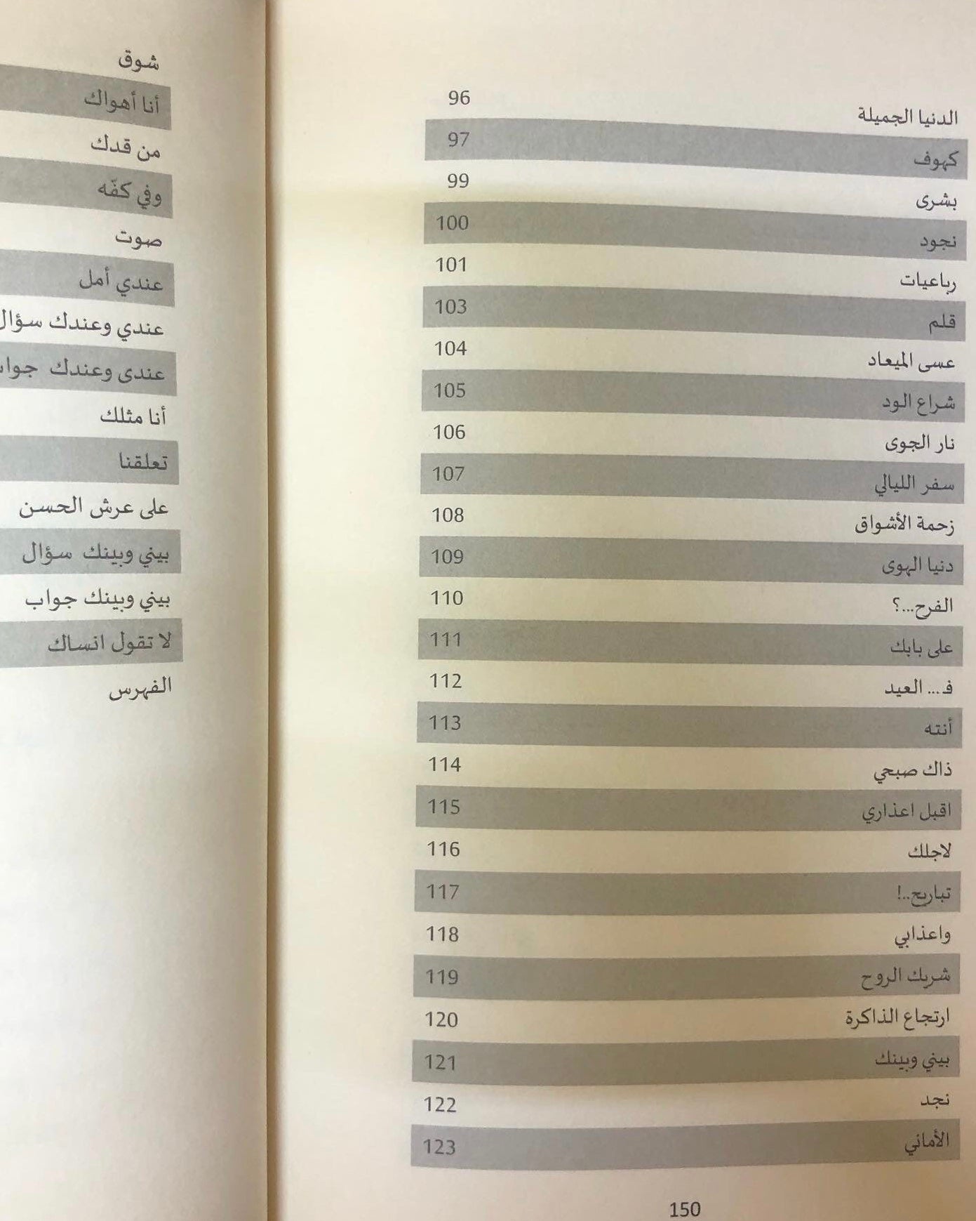 الأعمال الشعرية عبدالعزيز المسلم