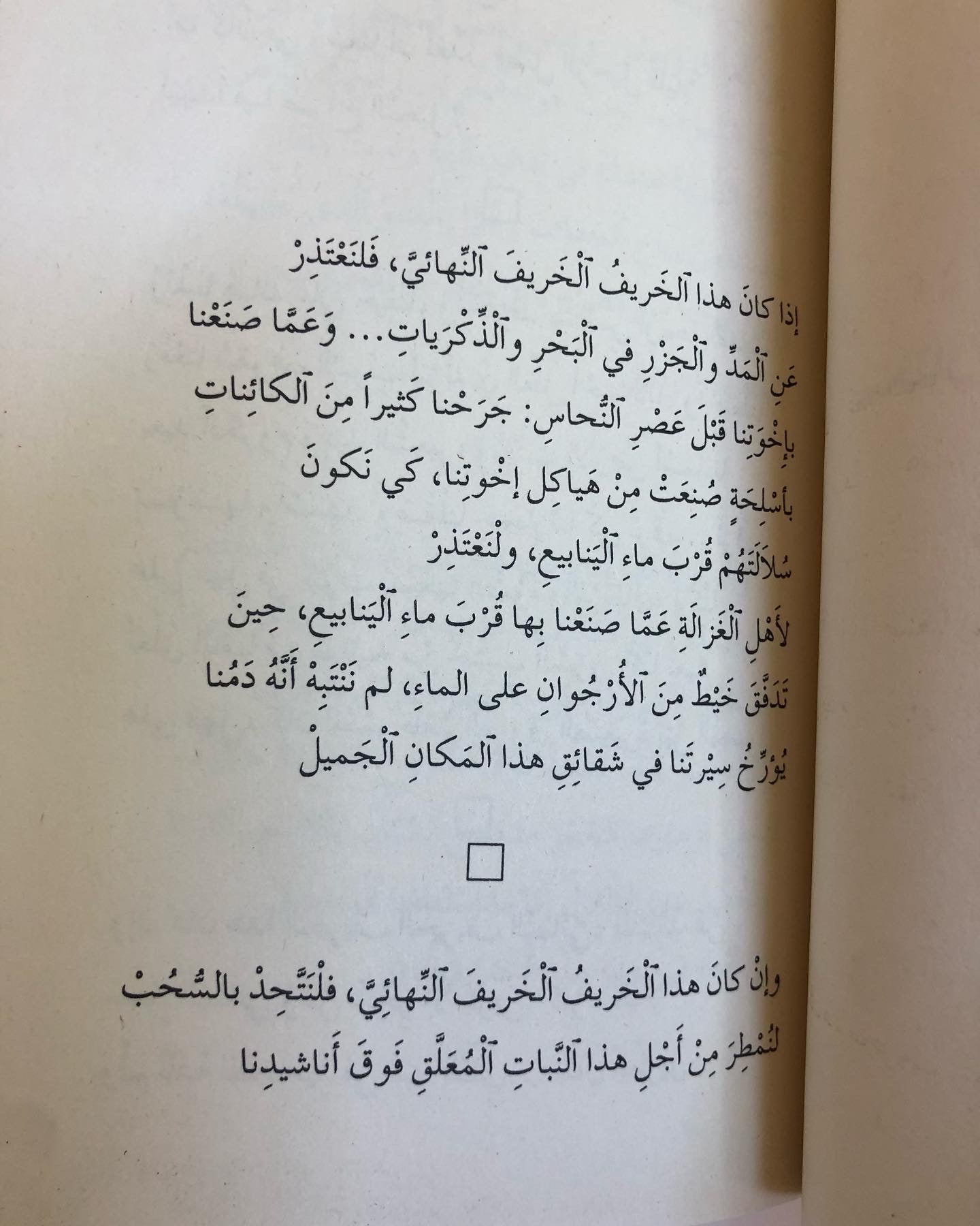 محمود درويش : أحد عشر كوكباً - شعر