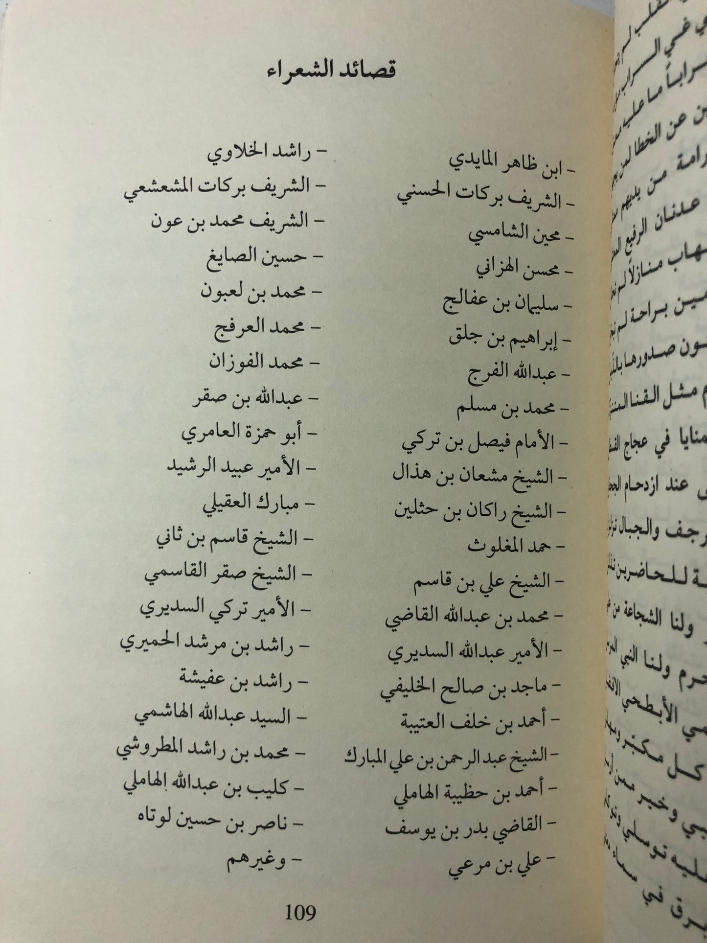 من الأدب الشعبي : مختارات شعرية من أقدم المخطوطات الخليجية