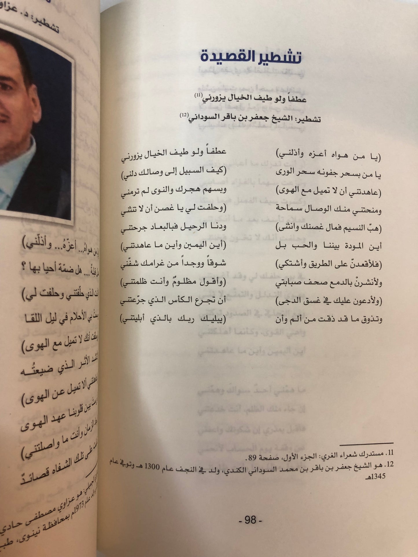  يا من هواه أعزه وأذلني : جوهرة الفنان ضاحي بن وليد