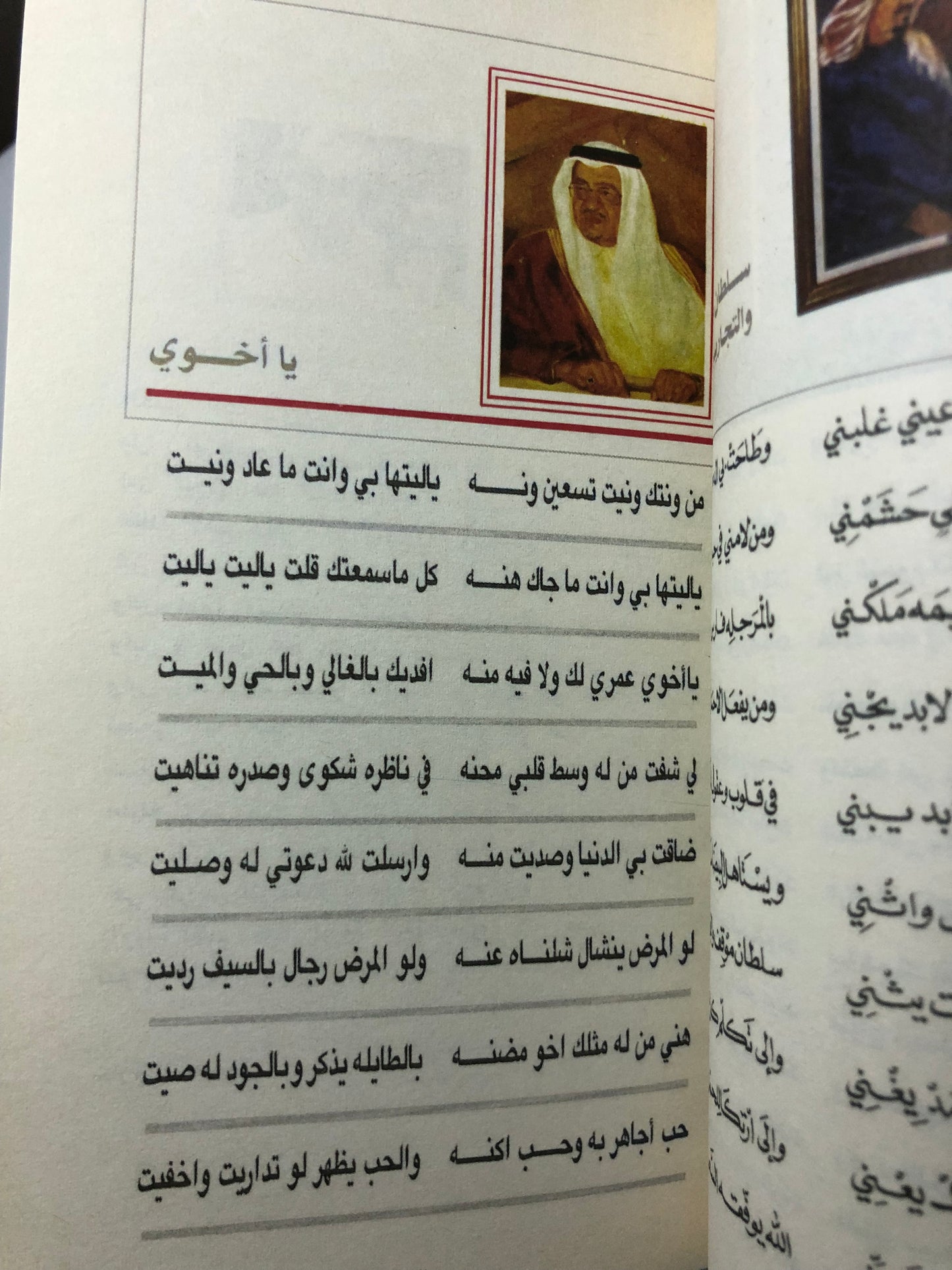 خالد الفيصل وغازي القصيبي : عن الخمسين في الخمسين قالا