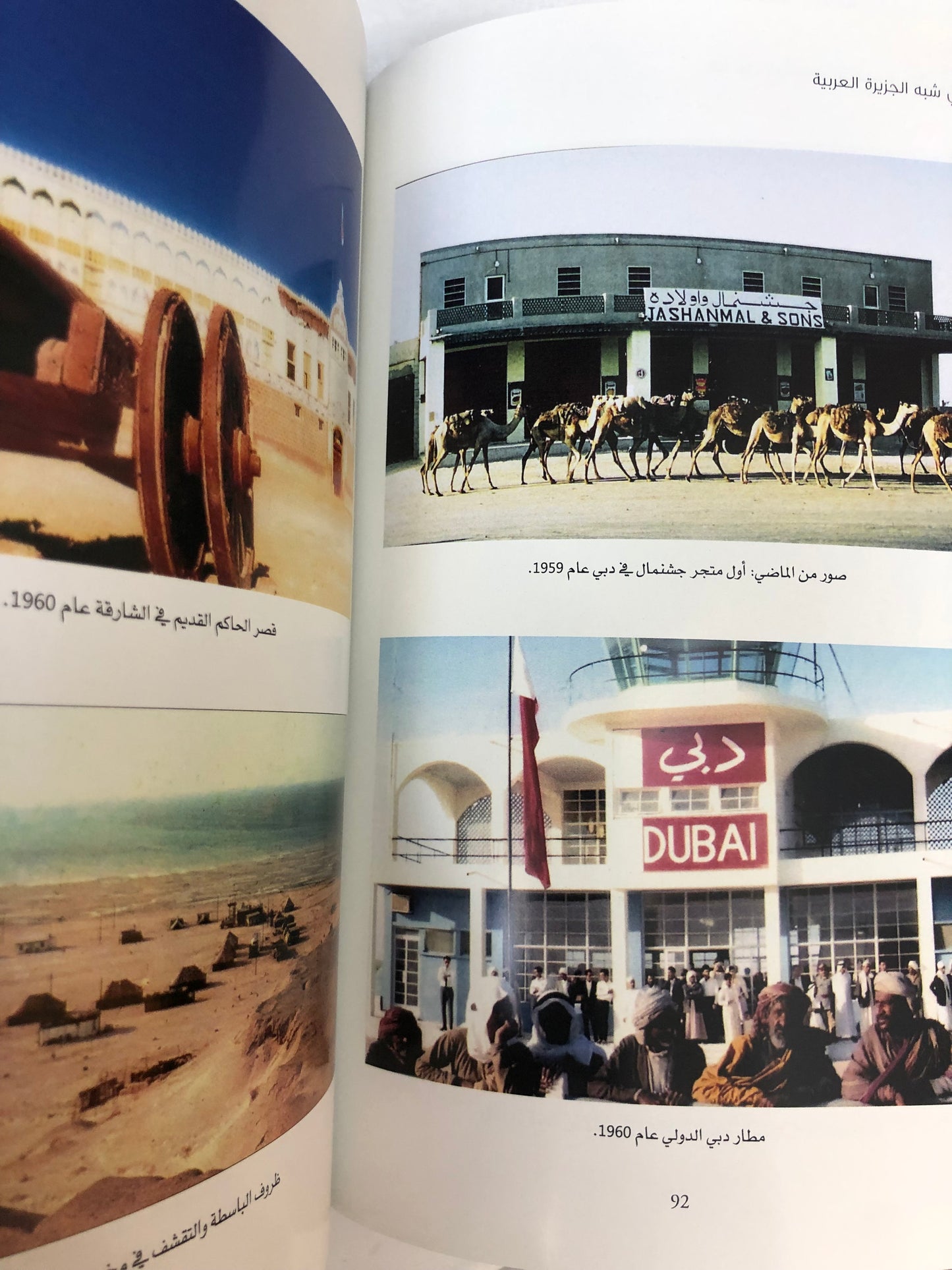  جندي في شبة الجزيرة العربية