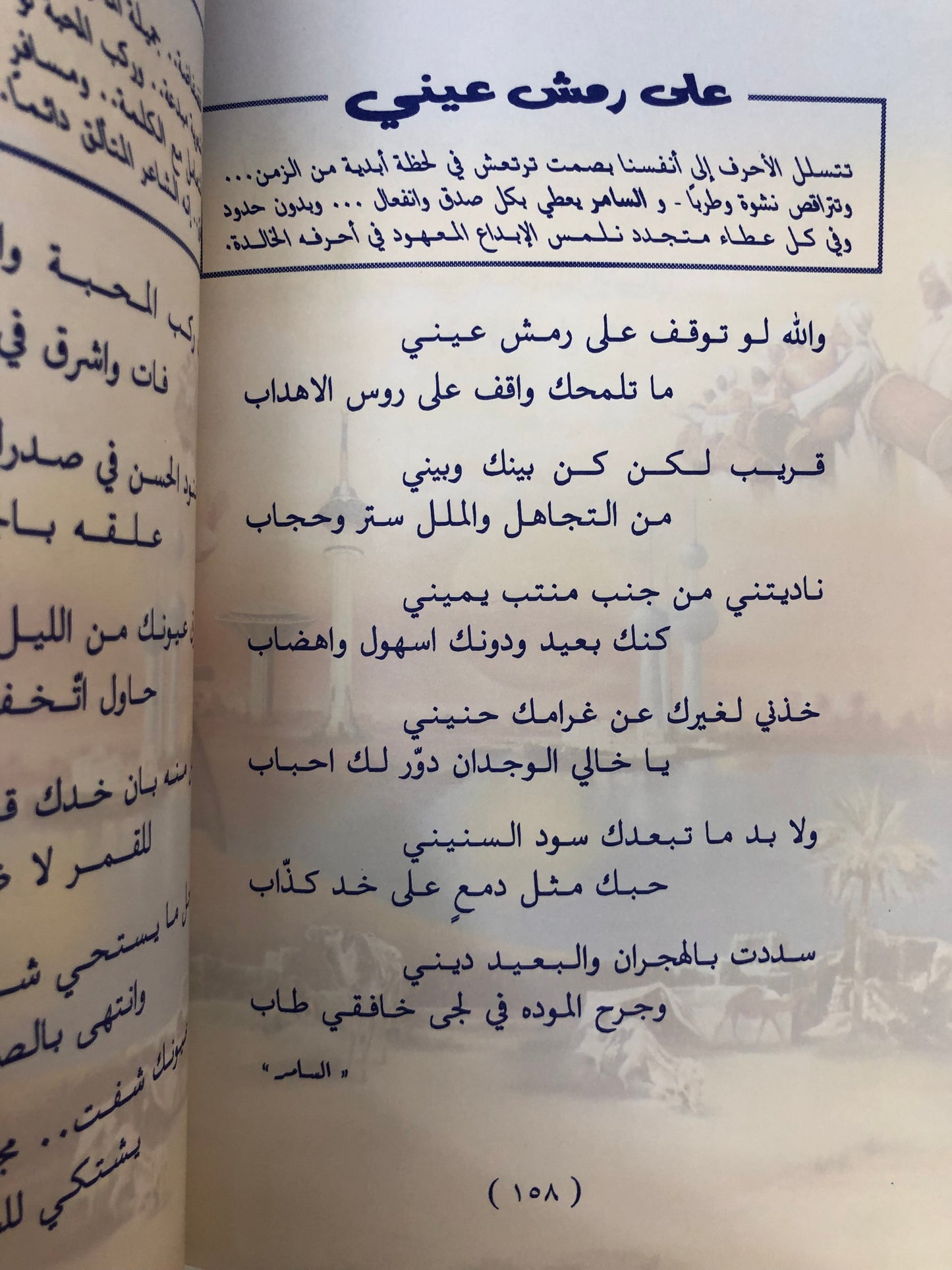  أنغام على ضفاف الخليج