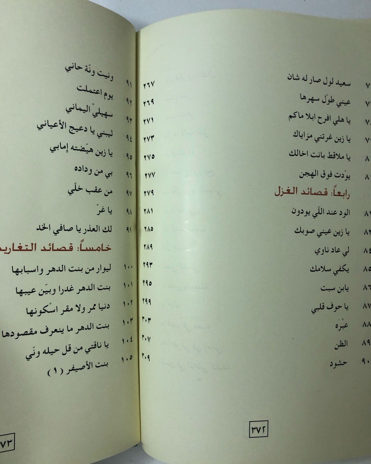 ديوان النيادي : الشاعر عبيد بن محمد بن عبدالله النيادي - طبعة فاخرة