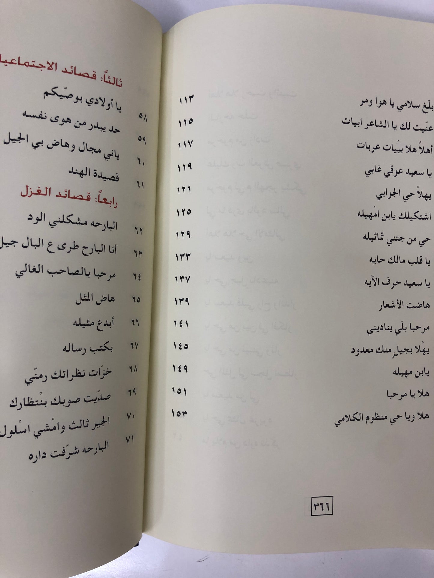 ديوان بن مهيله : الشاعر سعيد بن كلفوت بن مهيلة الشامسي طبعة فاخرة