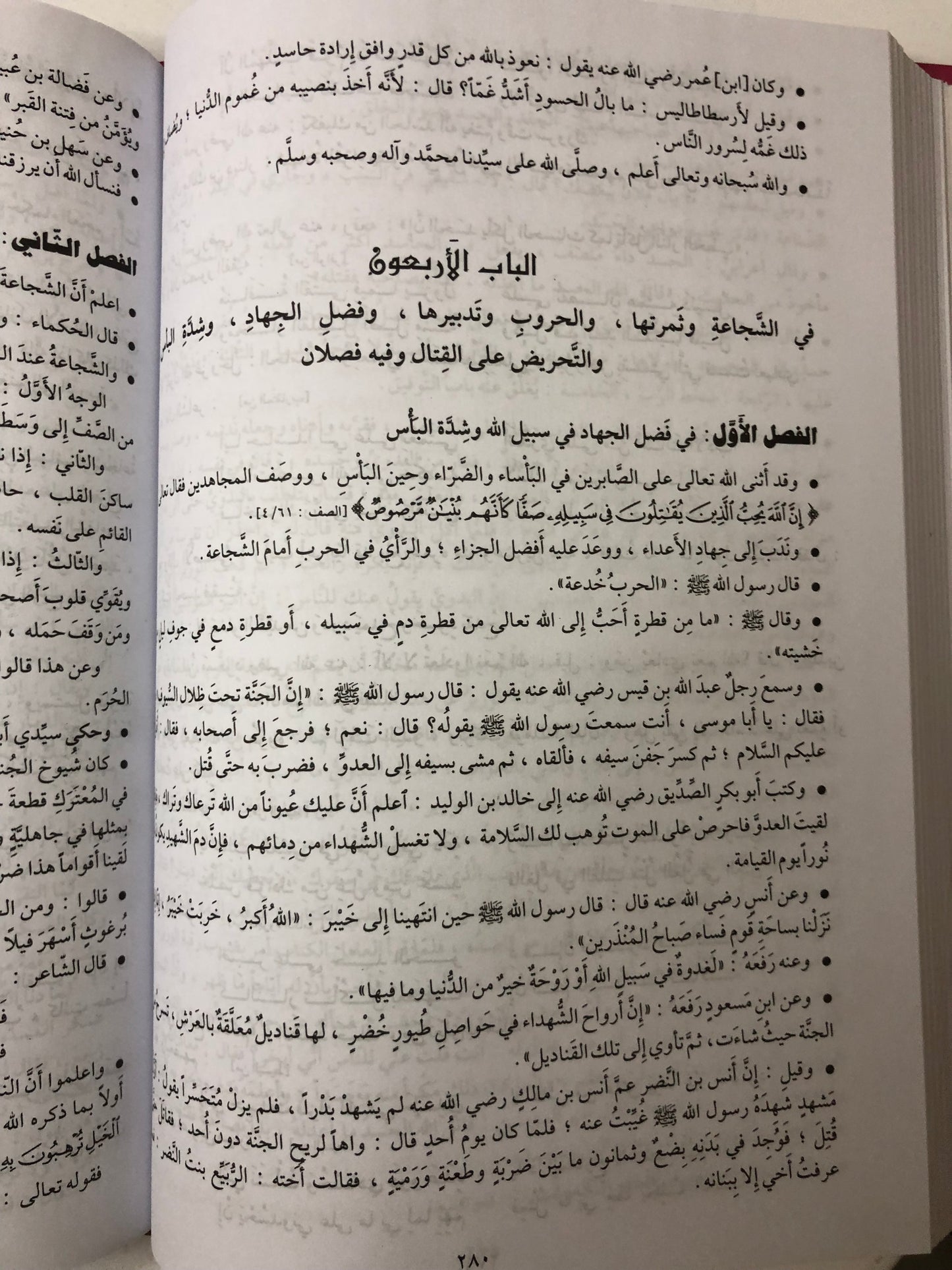 المستطرف في كل فن مستظرف - دار صادر