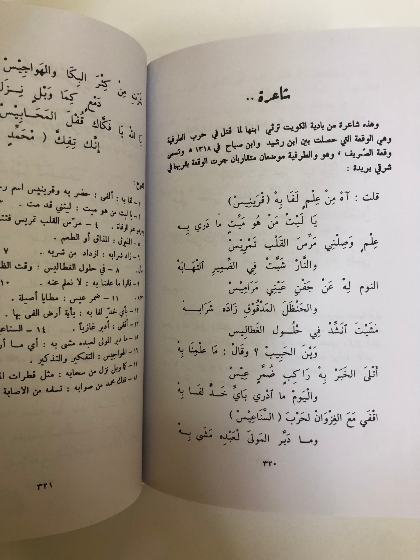 شاعرات من البادية : مجلد جزئين