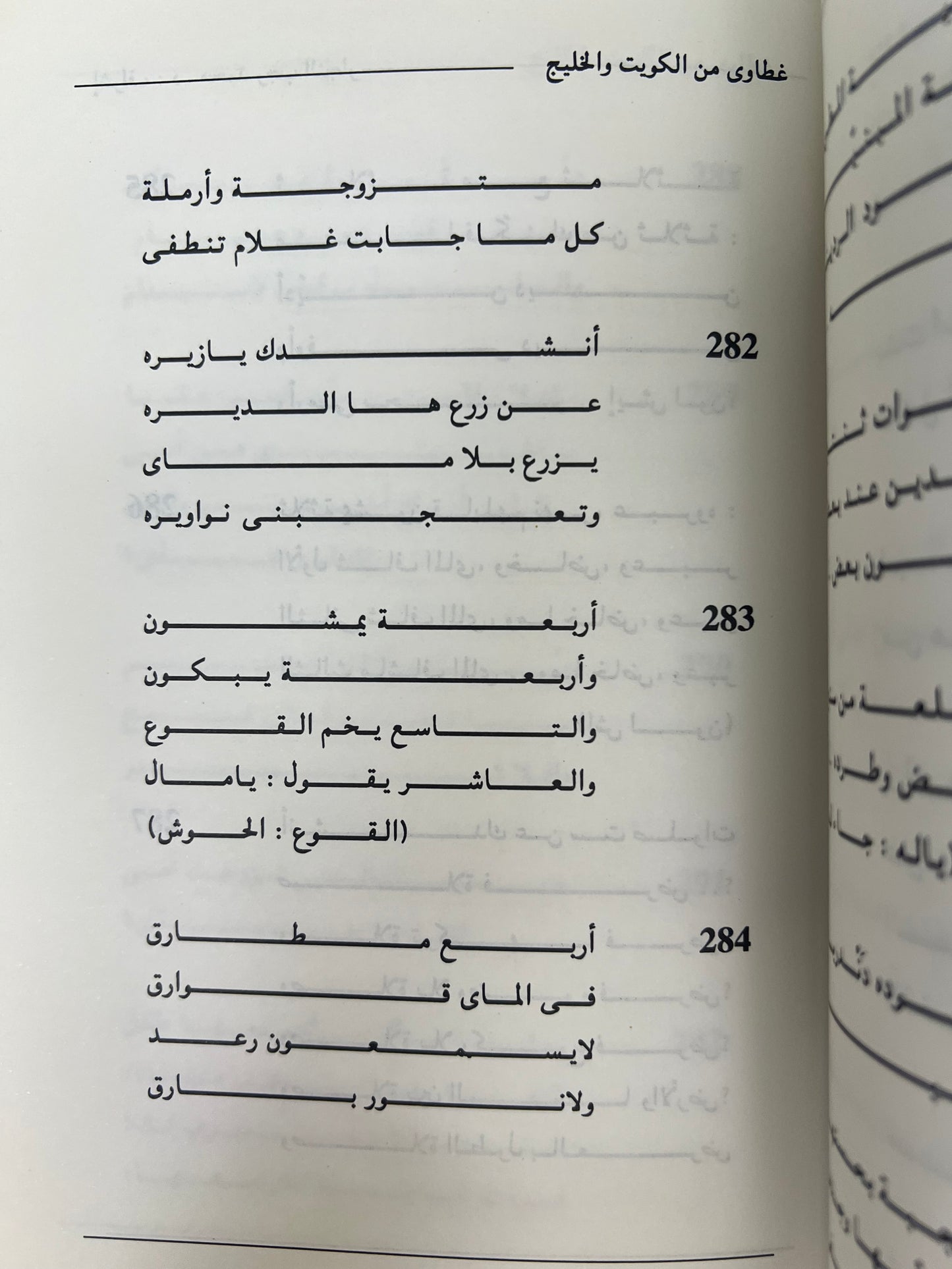  أشهر الغطاوي في الكويت والخليج