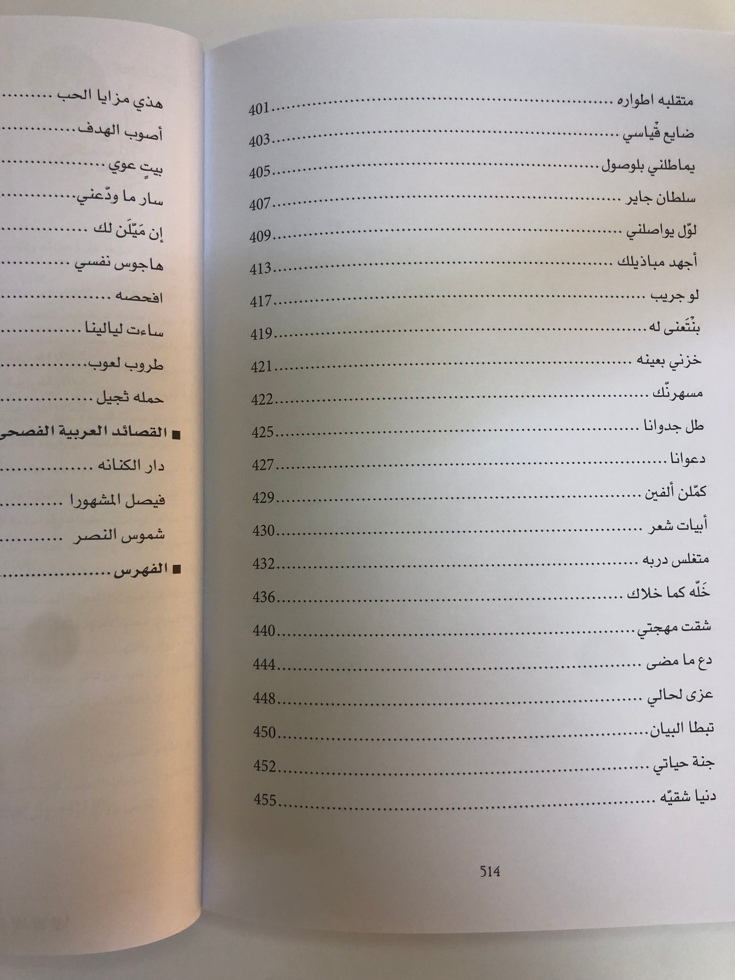 ديوان أحكام النوى : الشاعر أحمد خليفة الهاملي