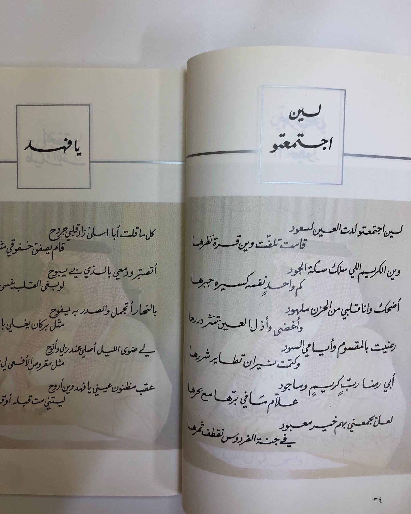 ديوان الامير سعود بن بندر