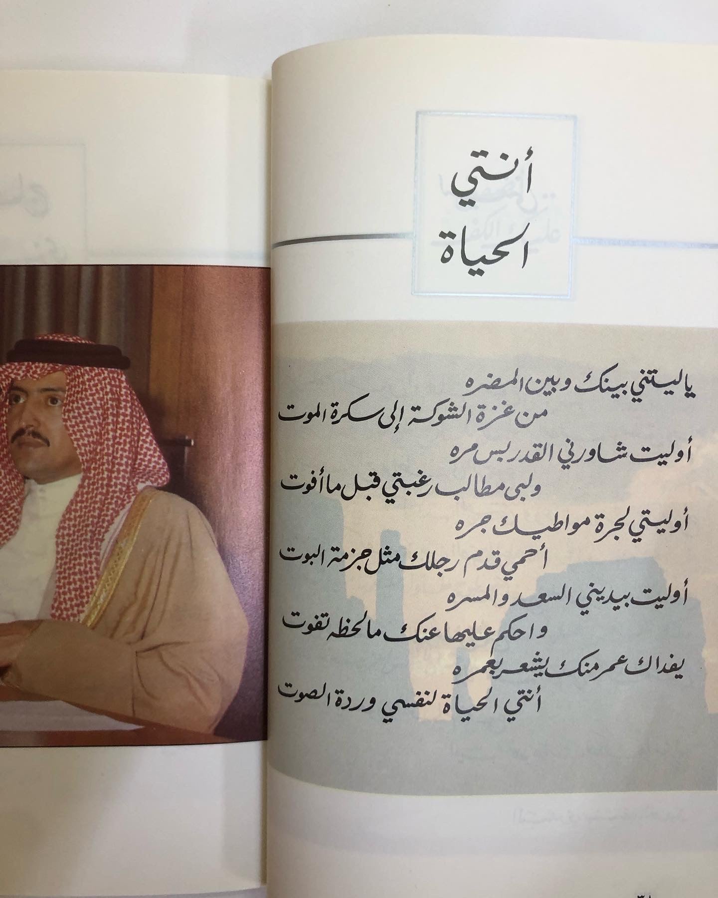 ديوان الامير سعود بن بندر